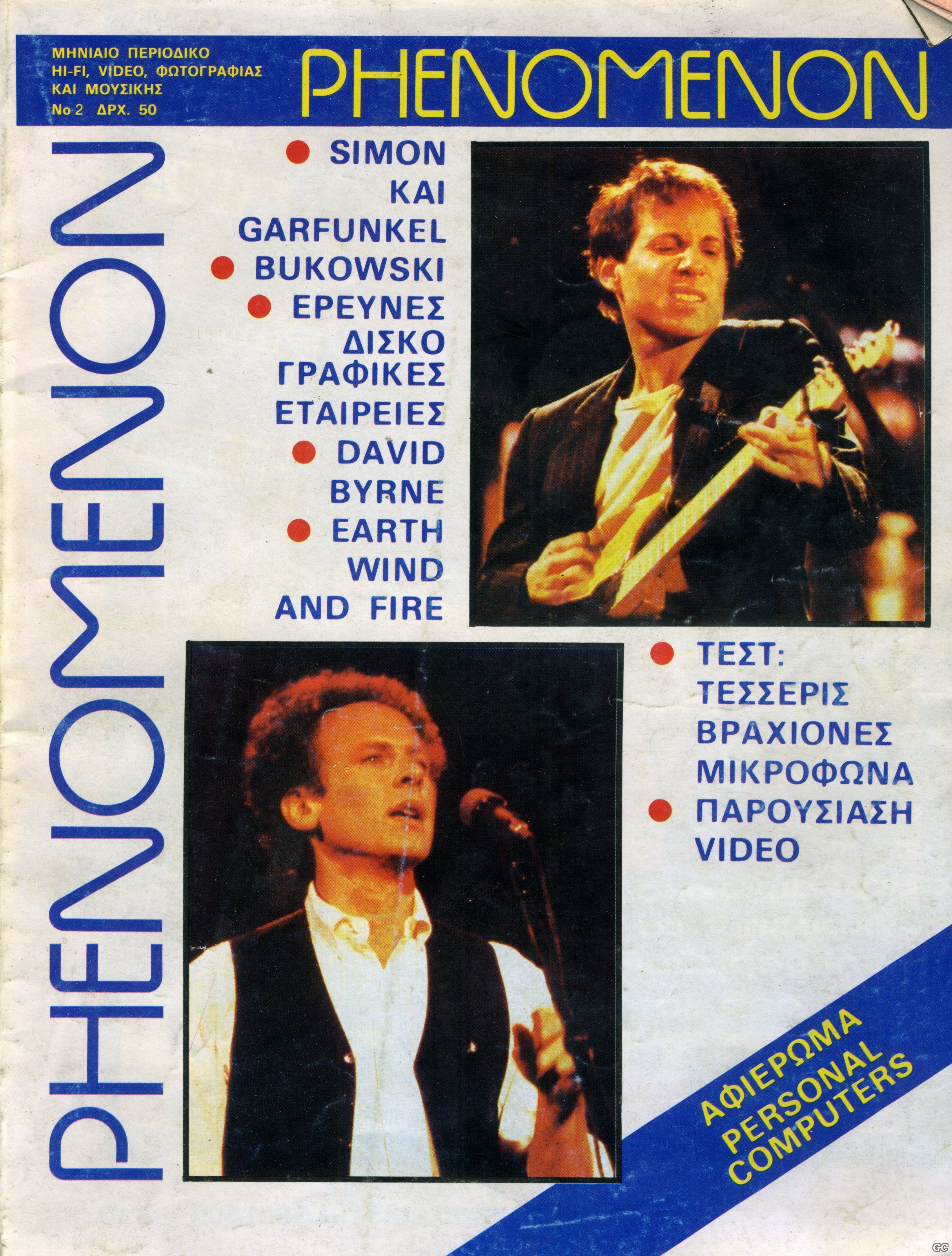 PHENOMENON_0002.jpg