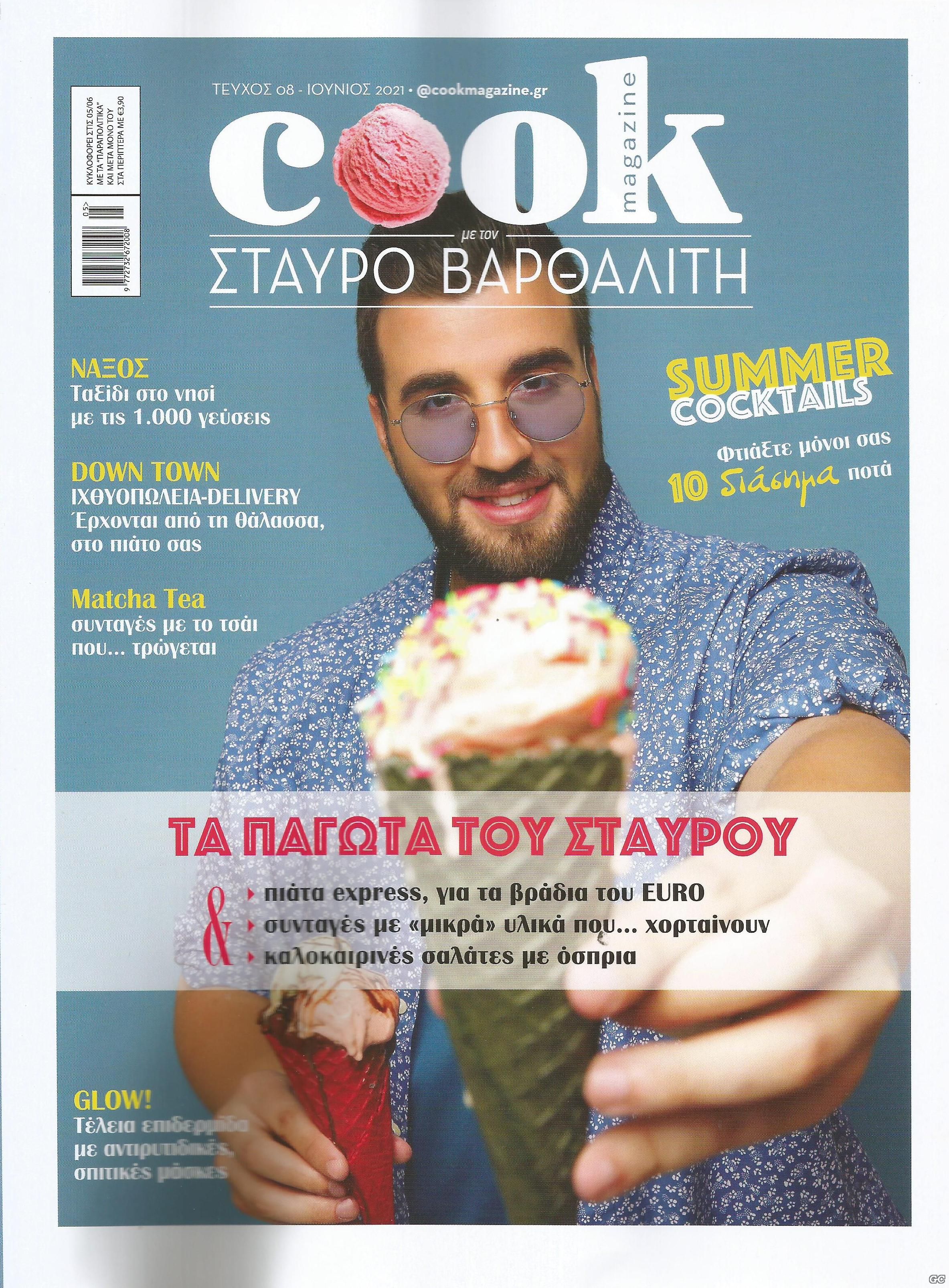 COOKMAGAZINE_0008.jpg