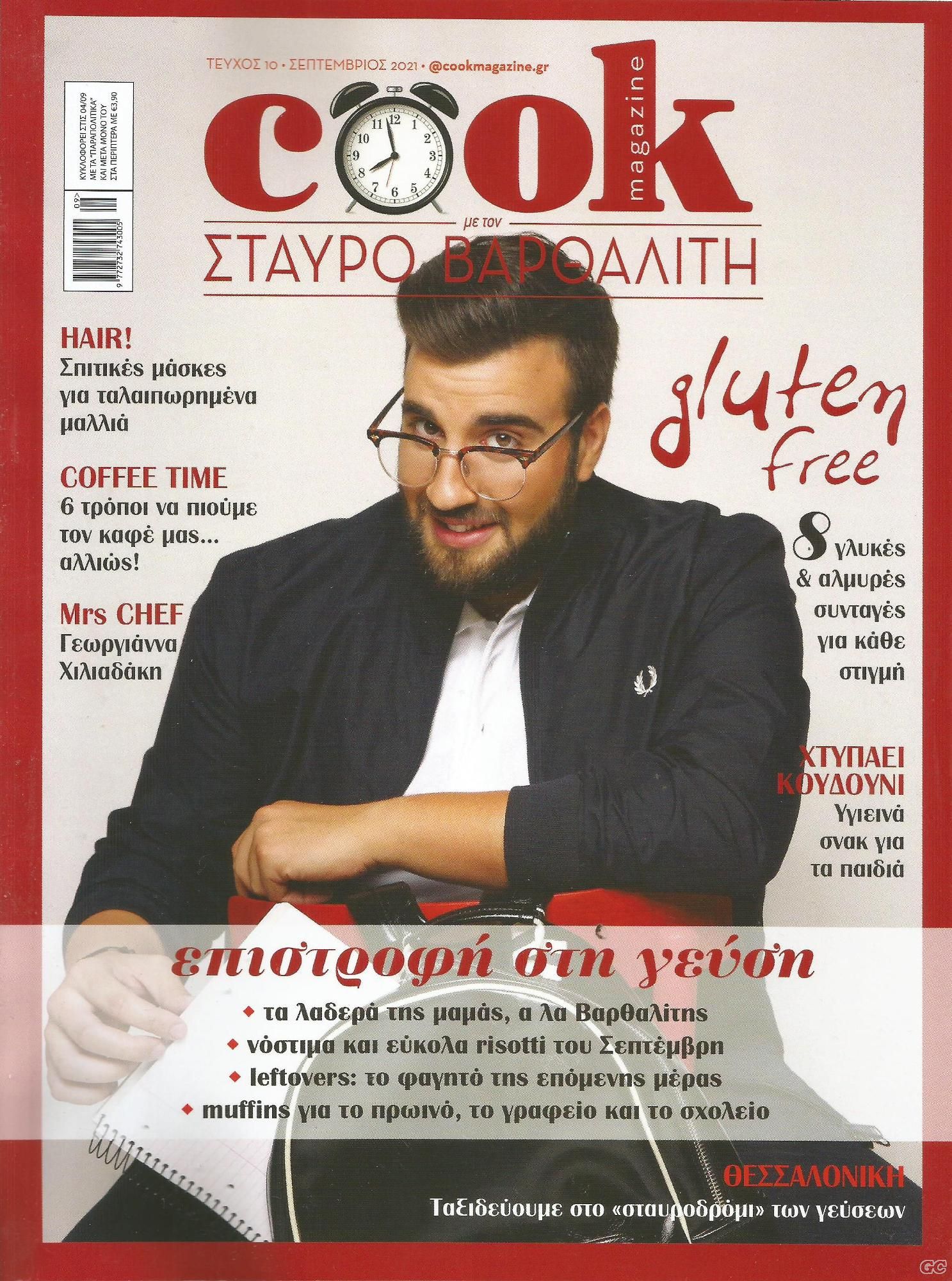 COOKMAGAZINE_0010.jpg