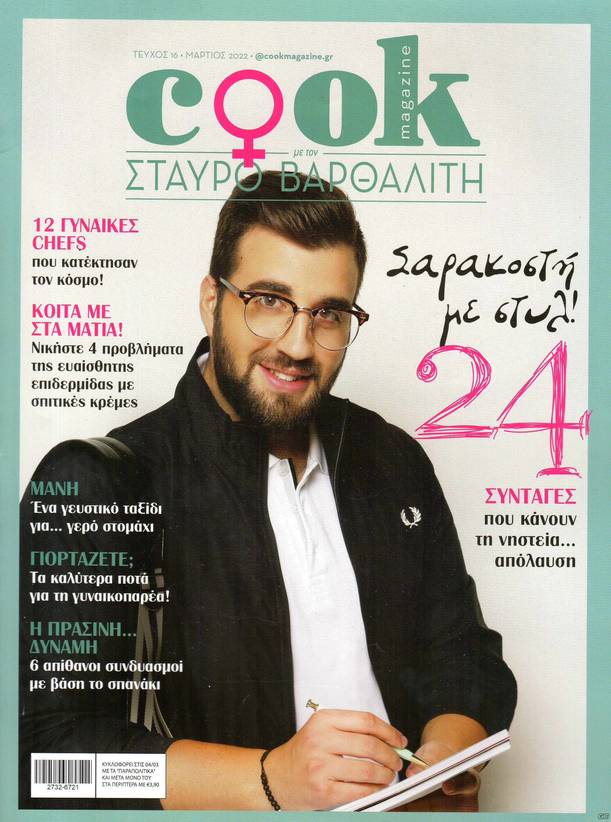 COOKMAGAZINE_0016.jpg