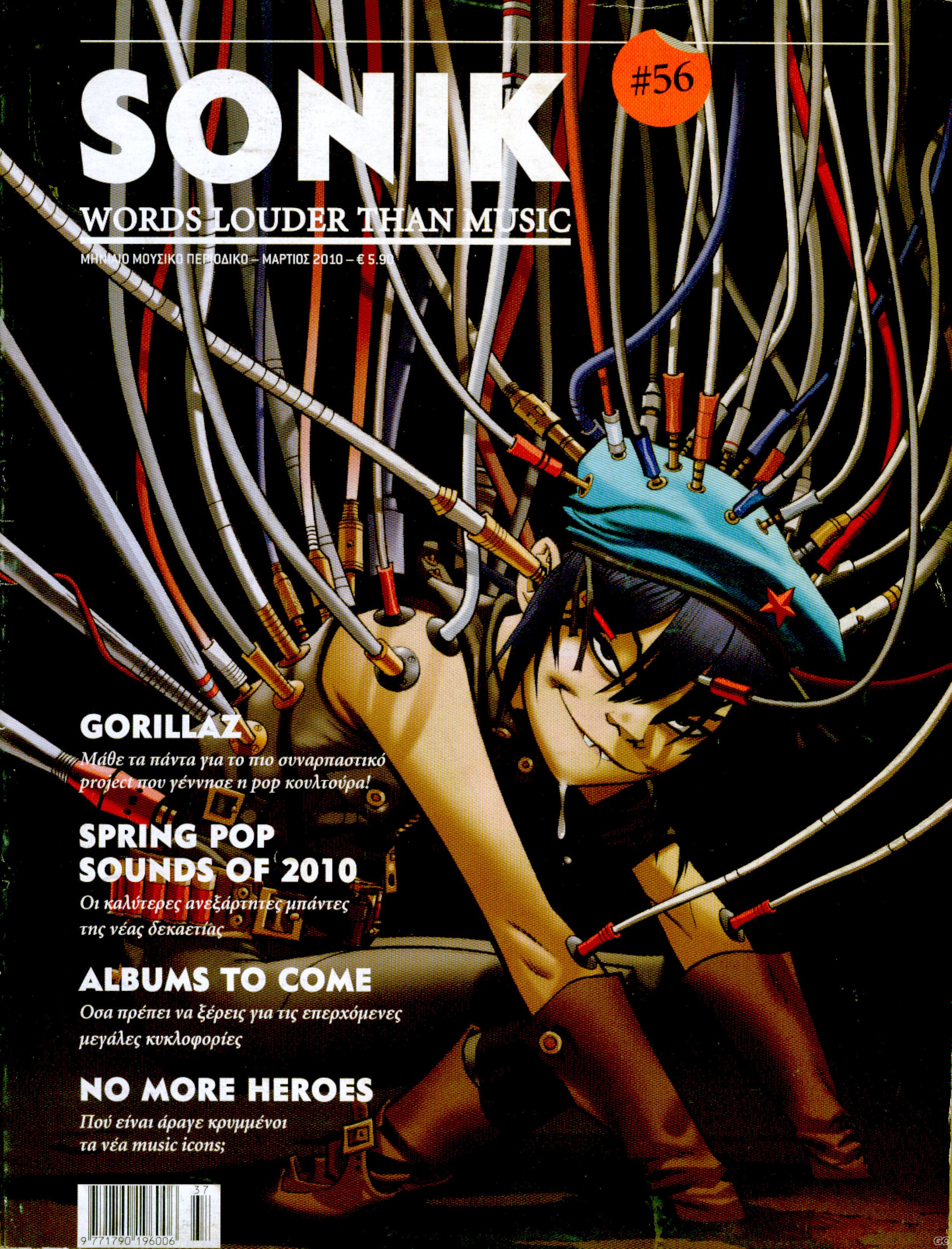SONIK_0056.jpg