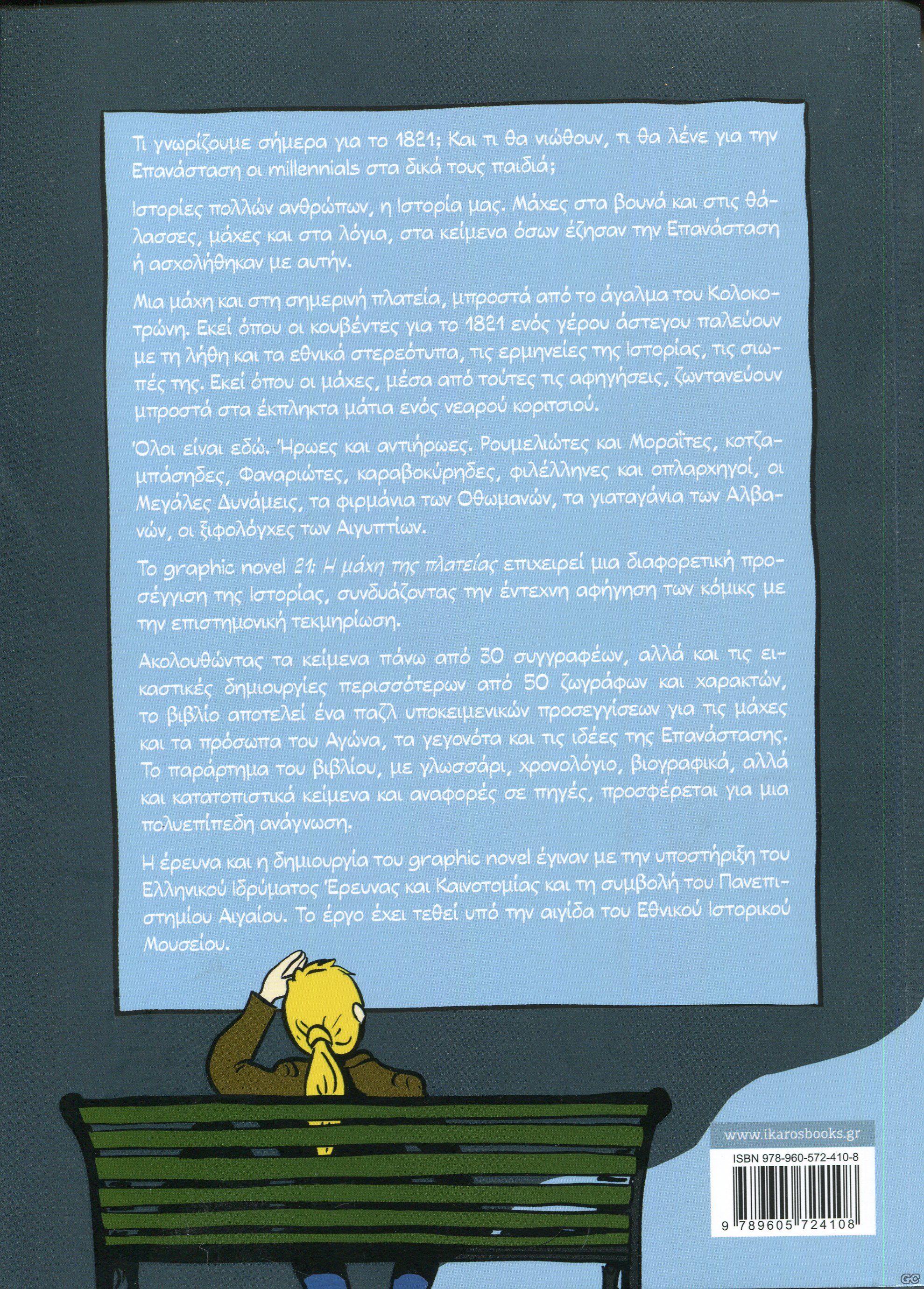 21HMAXHTHSPLATEIAS_0001z.jpg