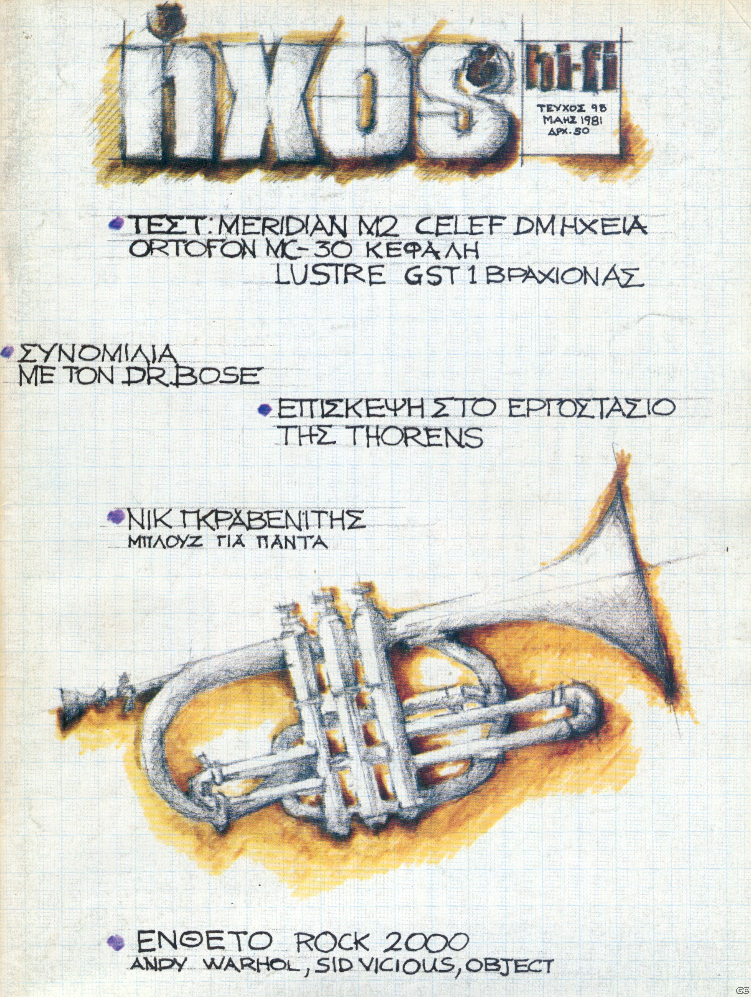 HXOS_0098.jpg