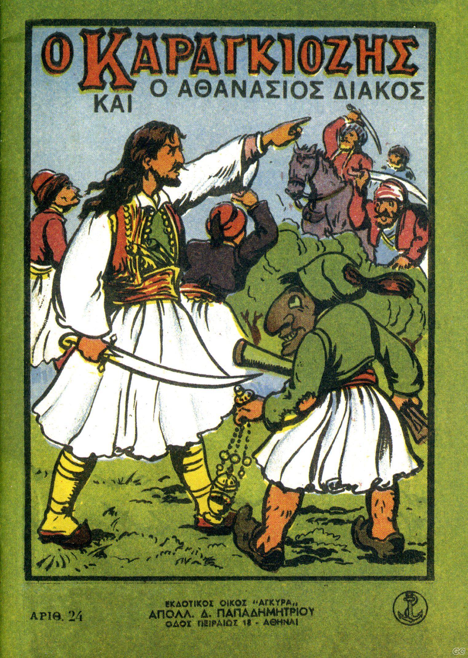 KARAG10_0024.jpg