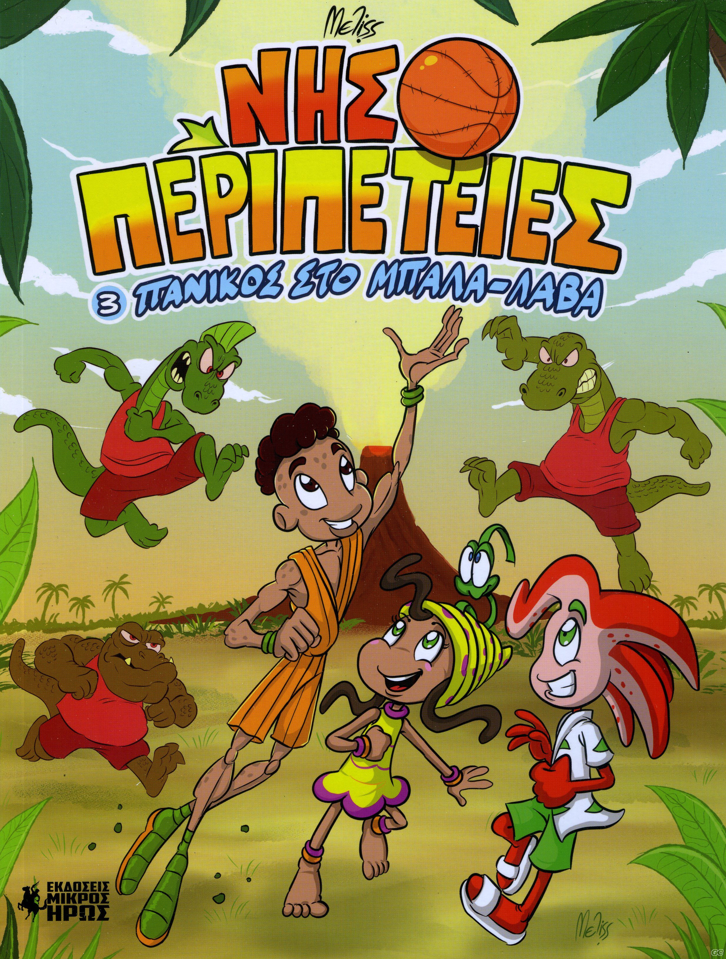NHSOPERIPETEIES_0003.jpg