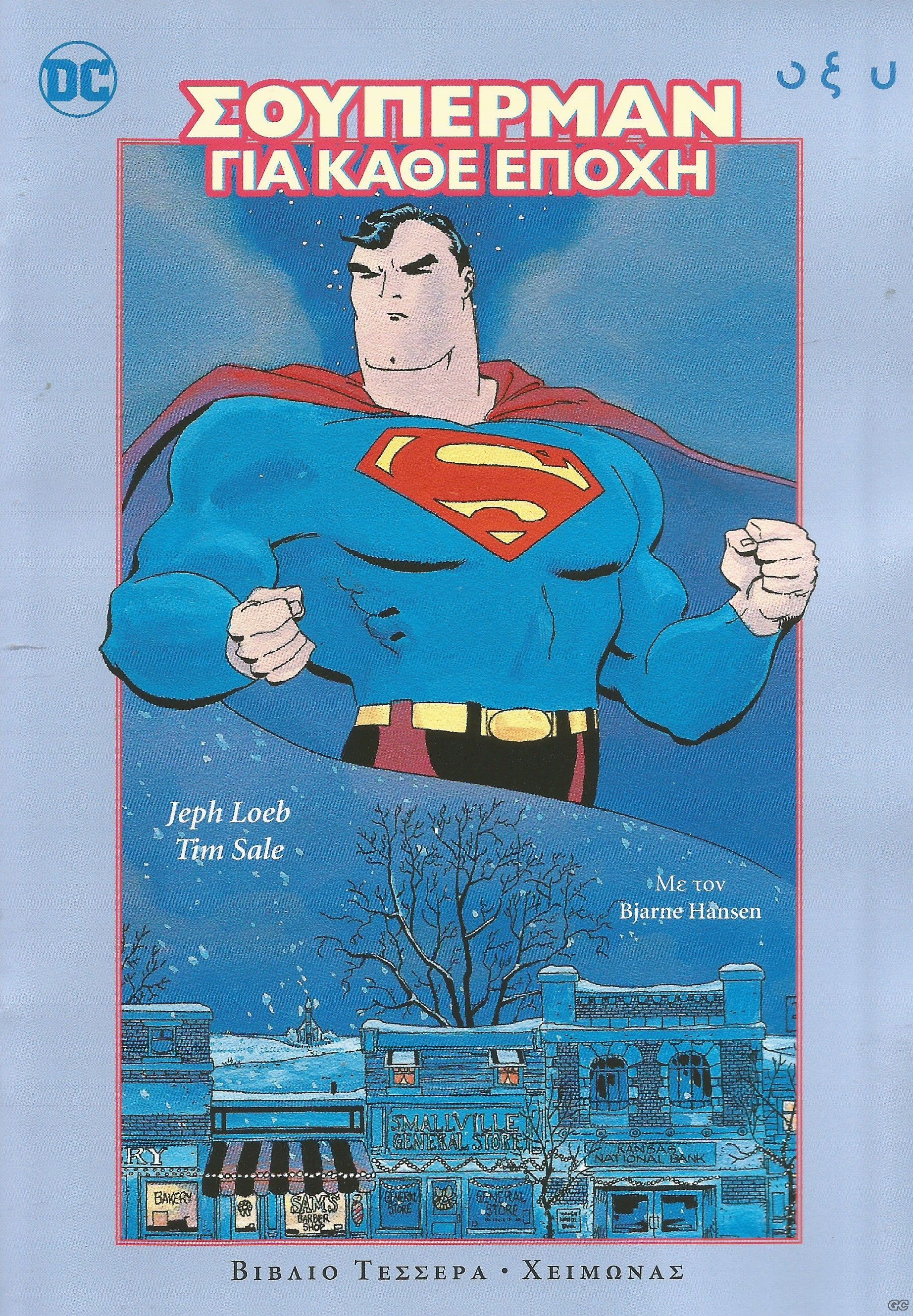 SUPERMANGIAKATHEEPOXI_0004.jpg