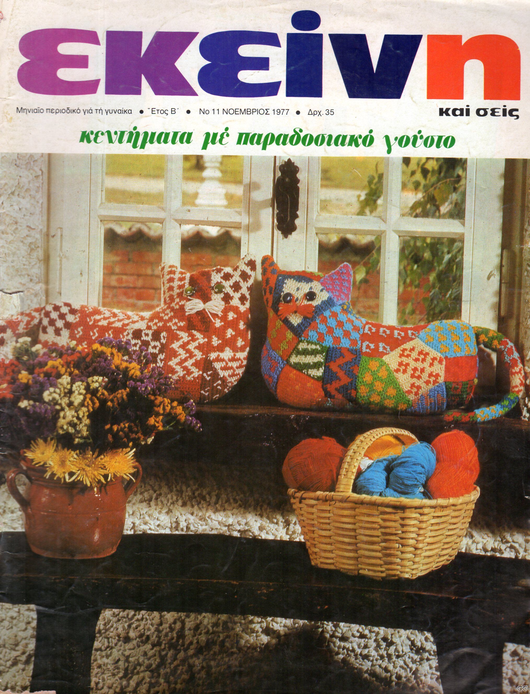 EKEINH_197711.jpg