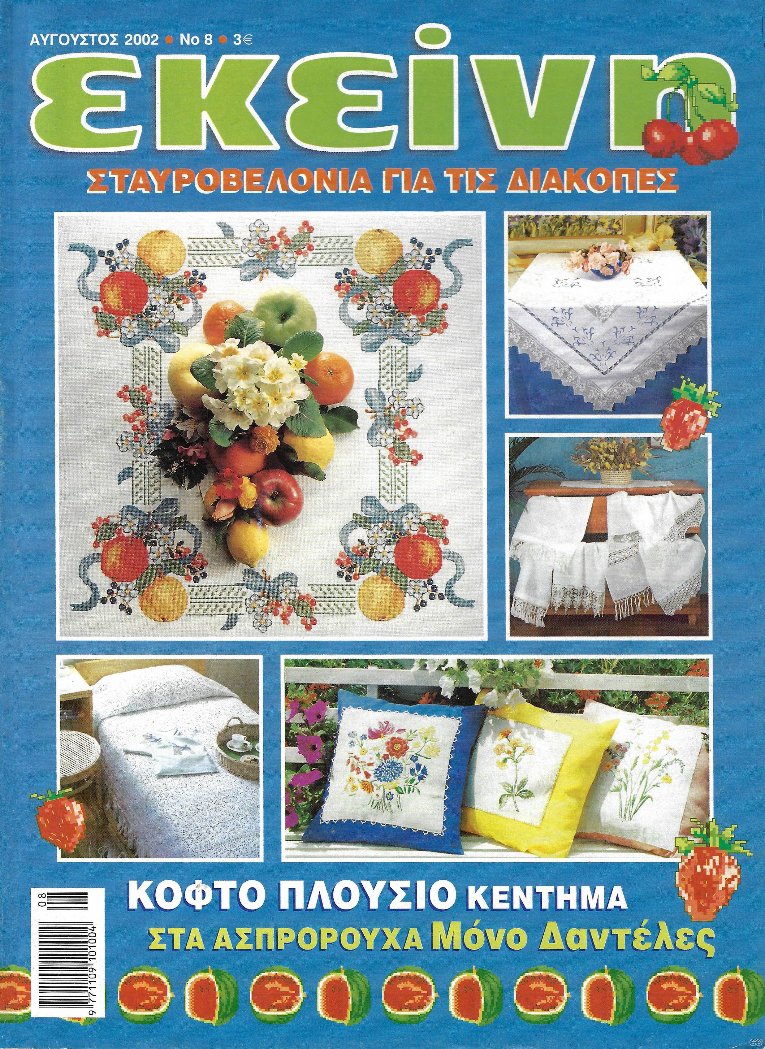 EKEINH_200208.jpg