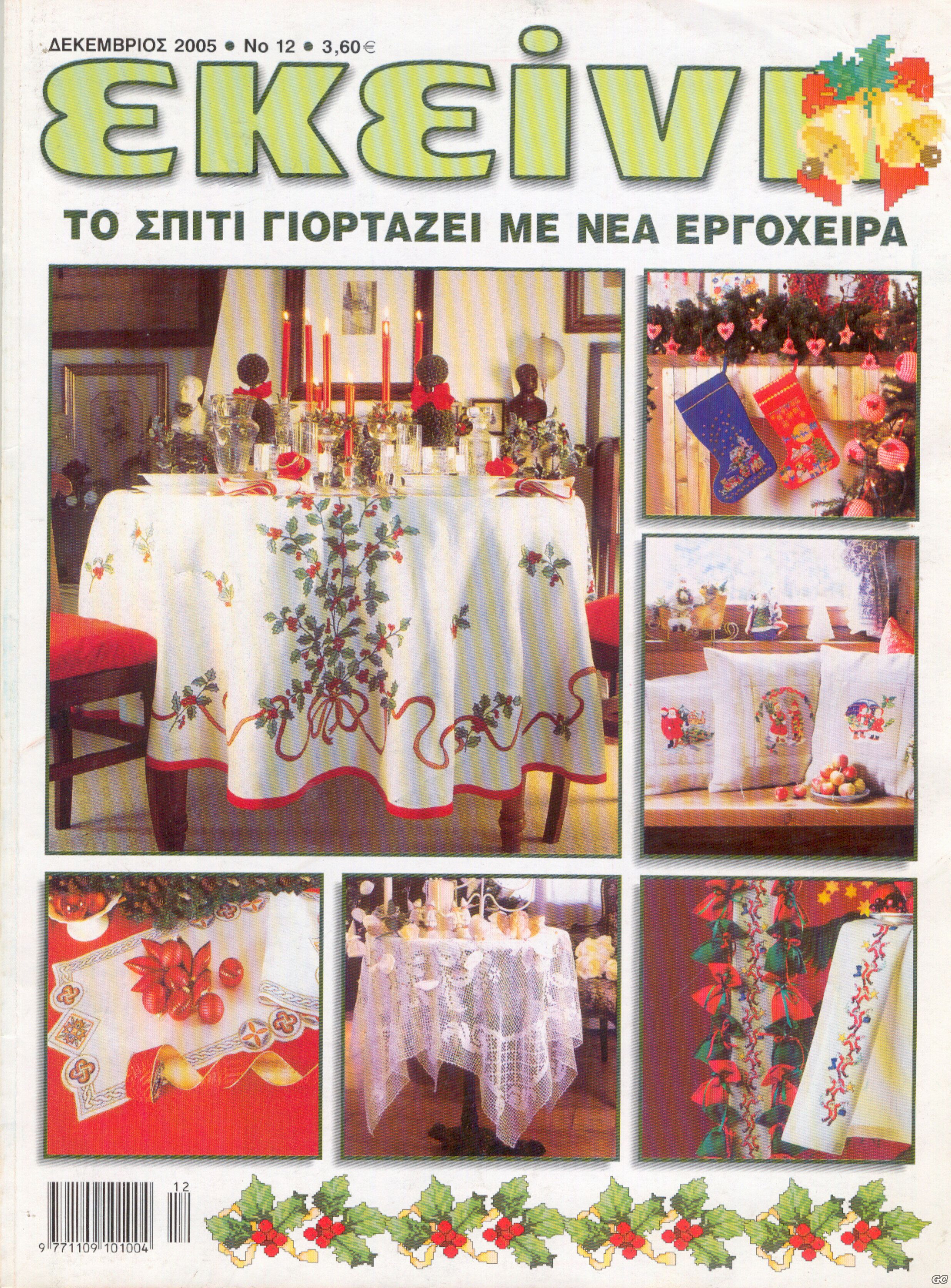 EKEINH_200512.jpg