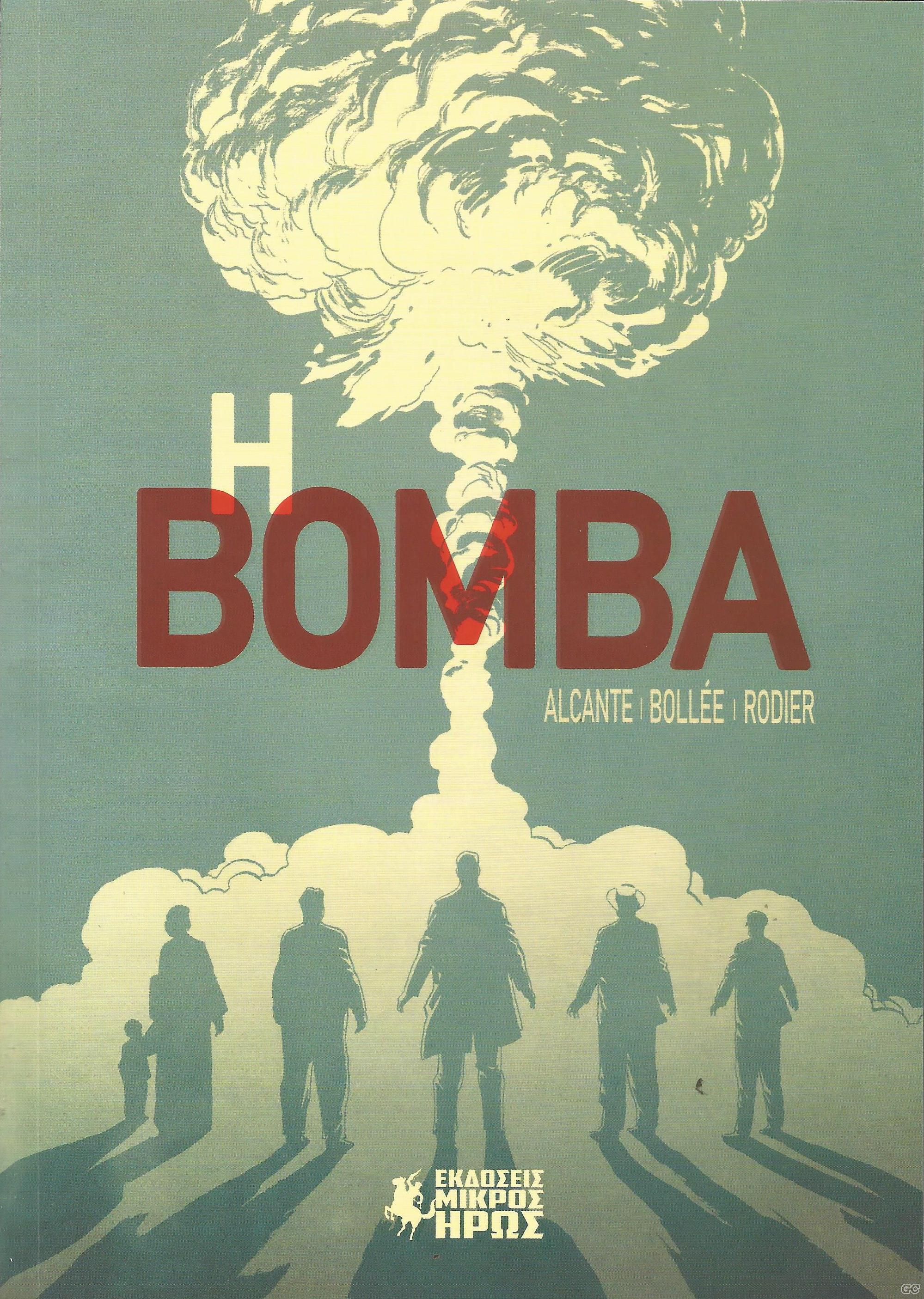 HBOMBA_0001.jpg