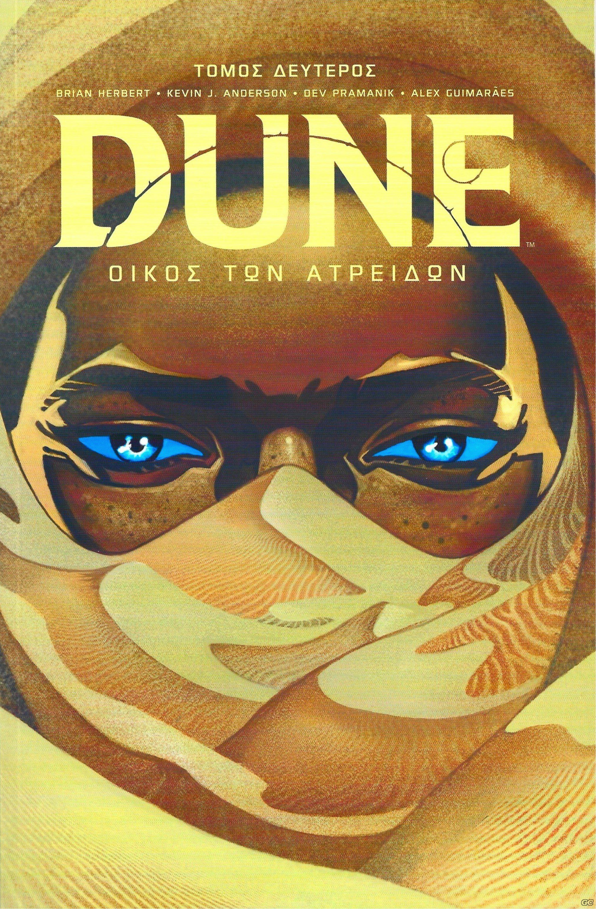 DUNEOIKOSTONATREIDON_0002.jpg