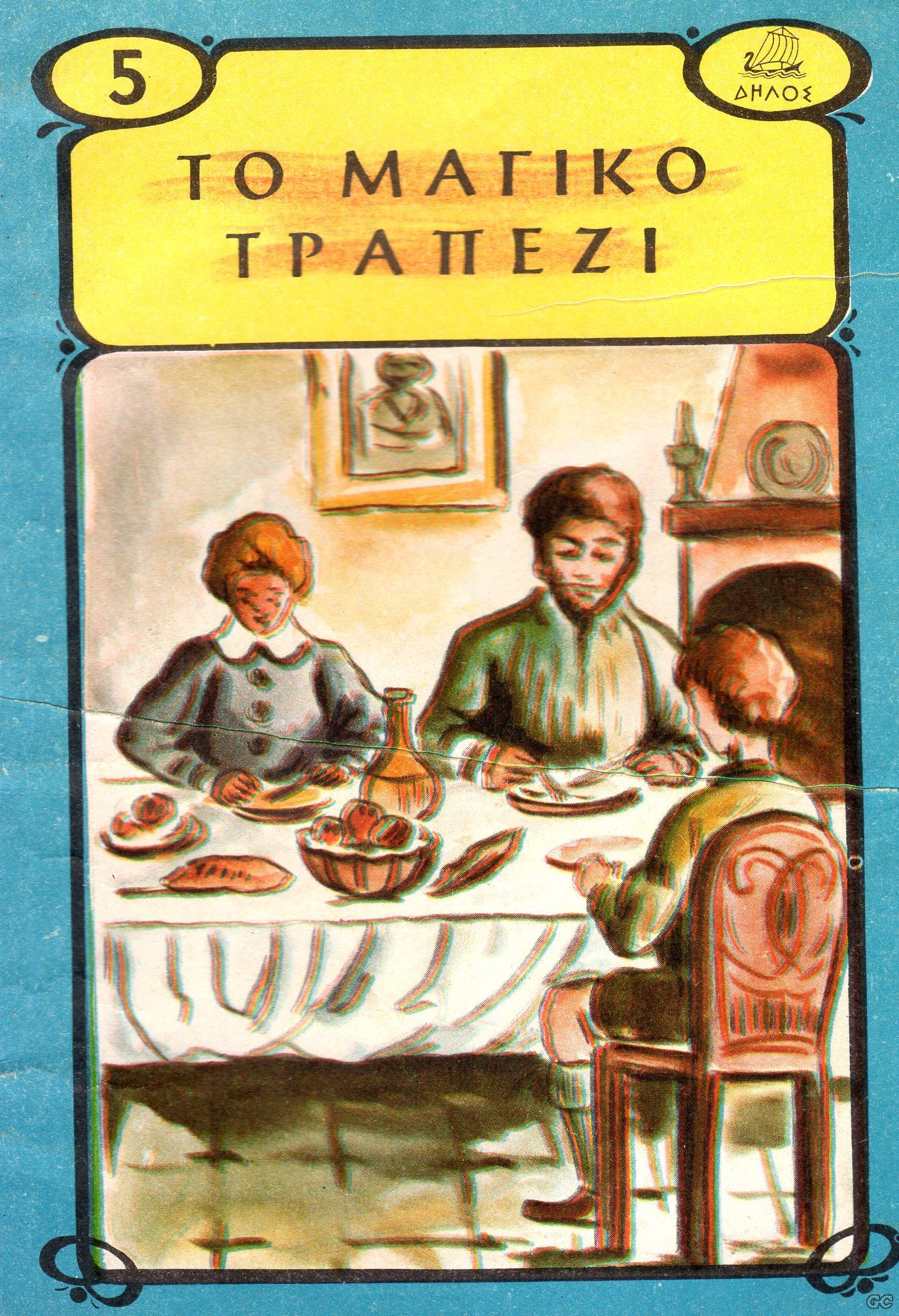 PRWTOTYPA_0005.jpg
