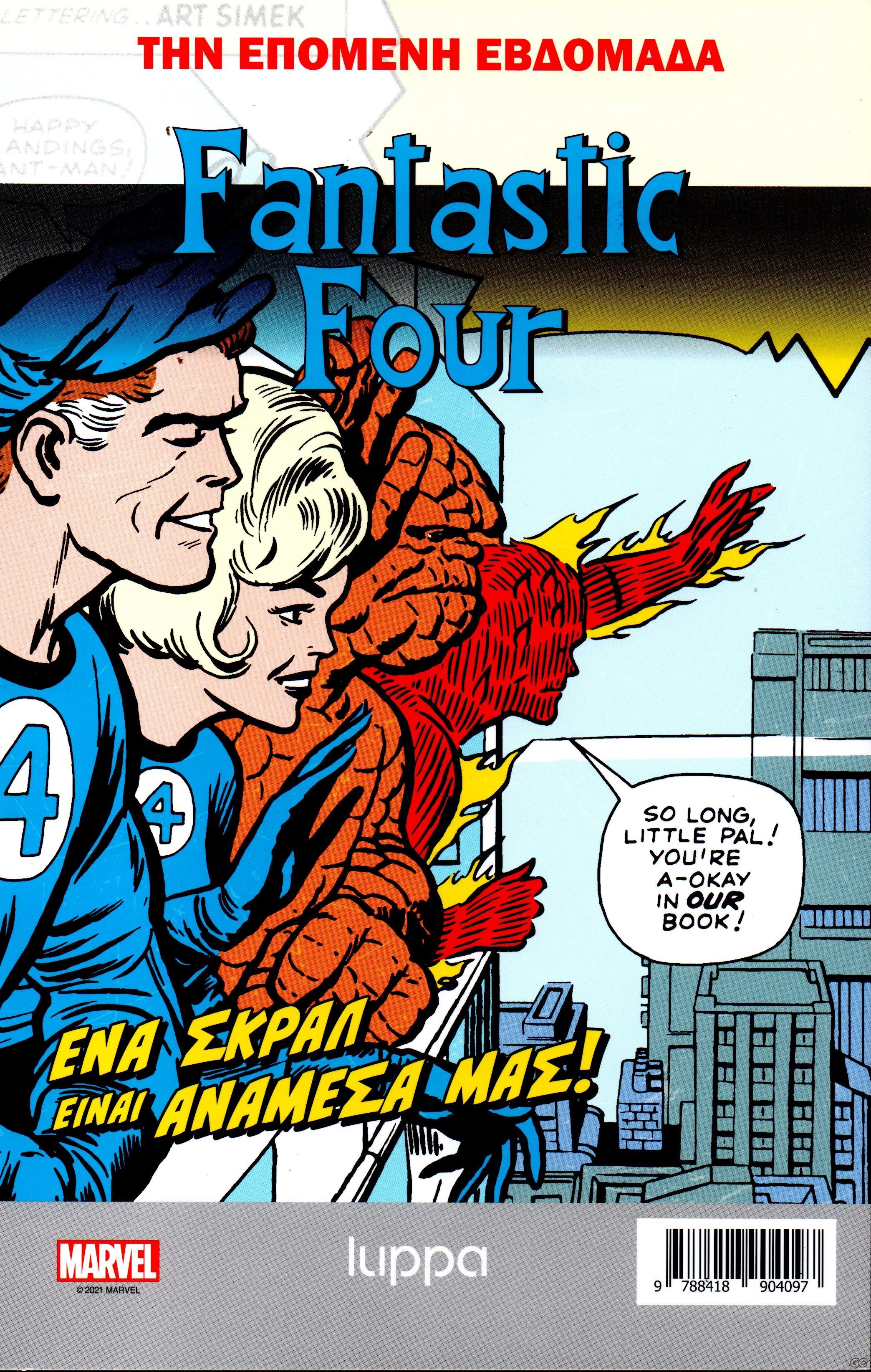 MARVELCLASSICS_0008z.jpg