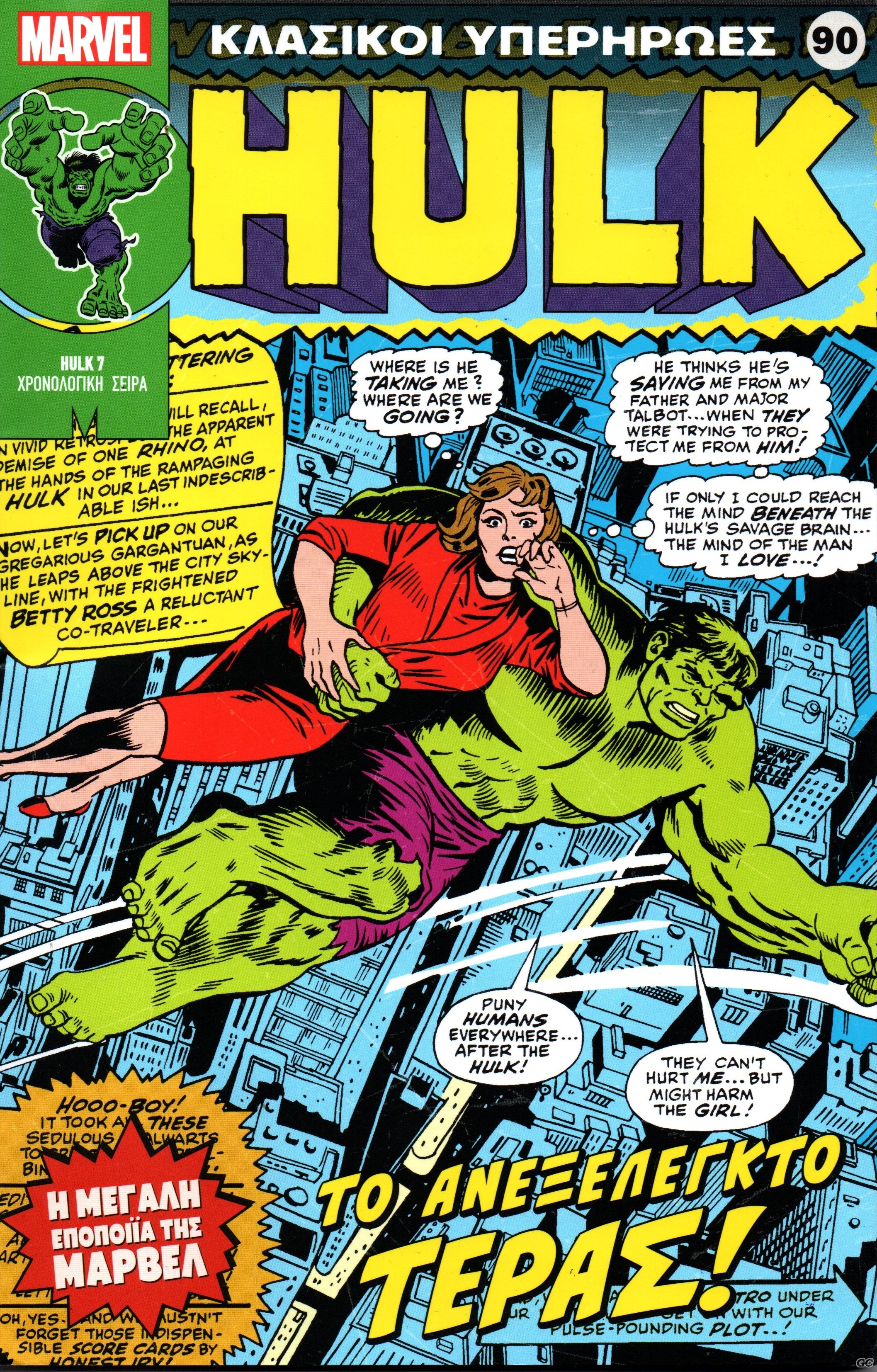 MARVELCLASSICS_0090.jpg