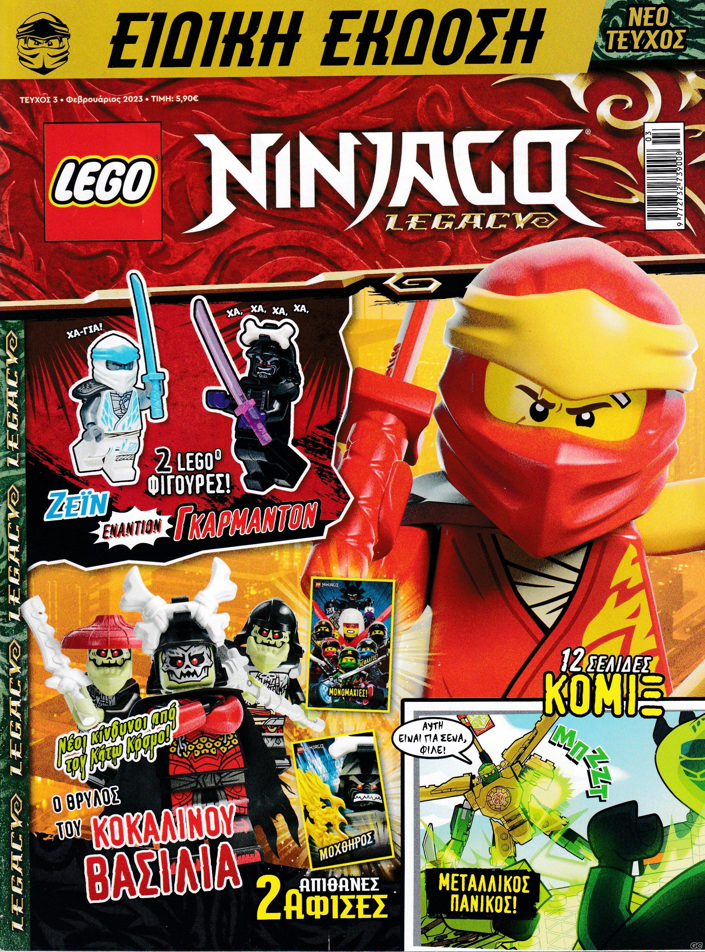 NINJAGOLEGACY_0003.jpg