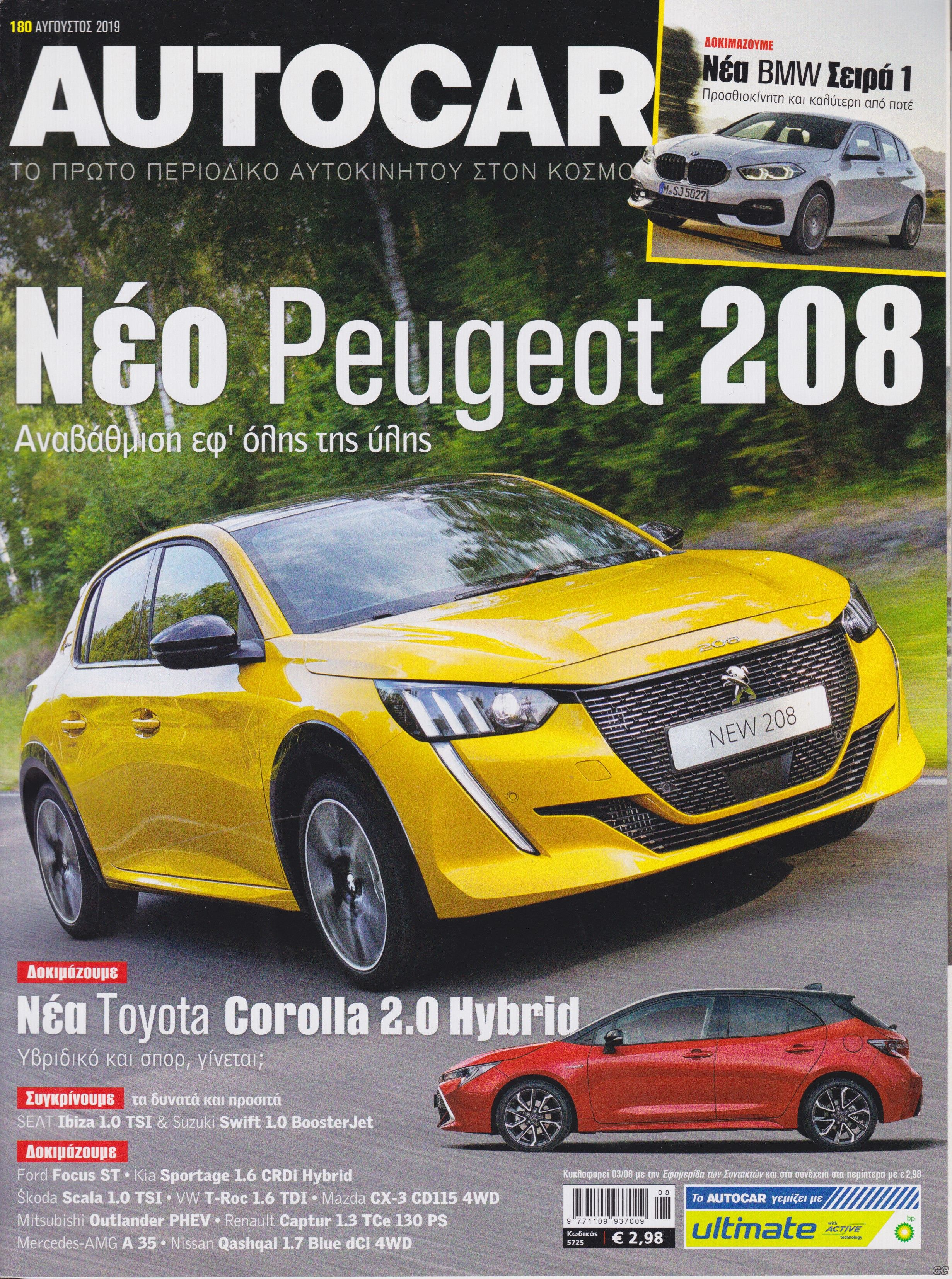 Autocar_0180.jpg