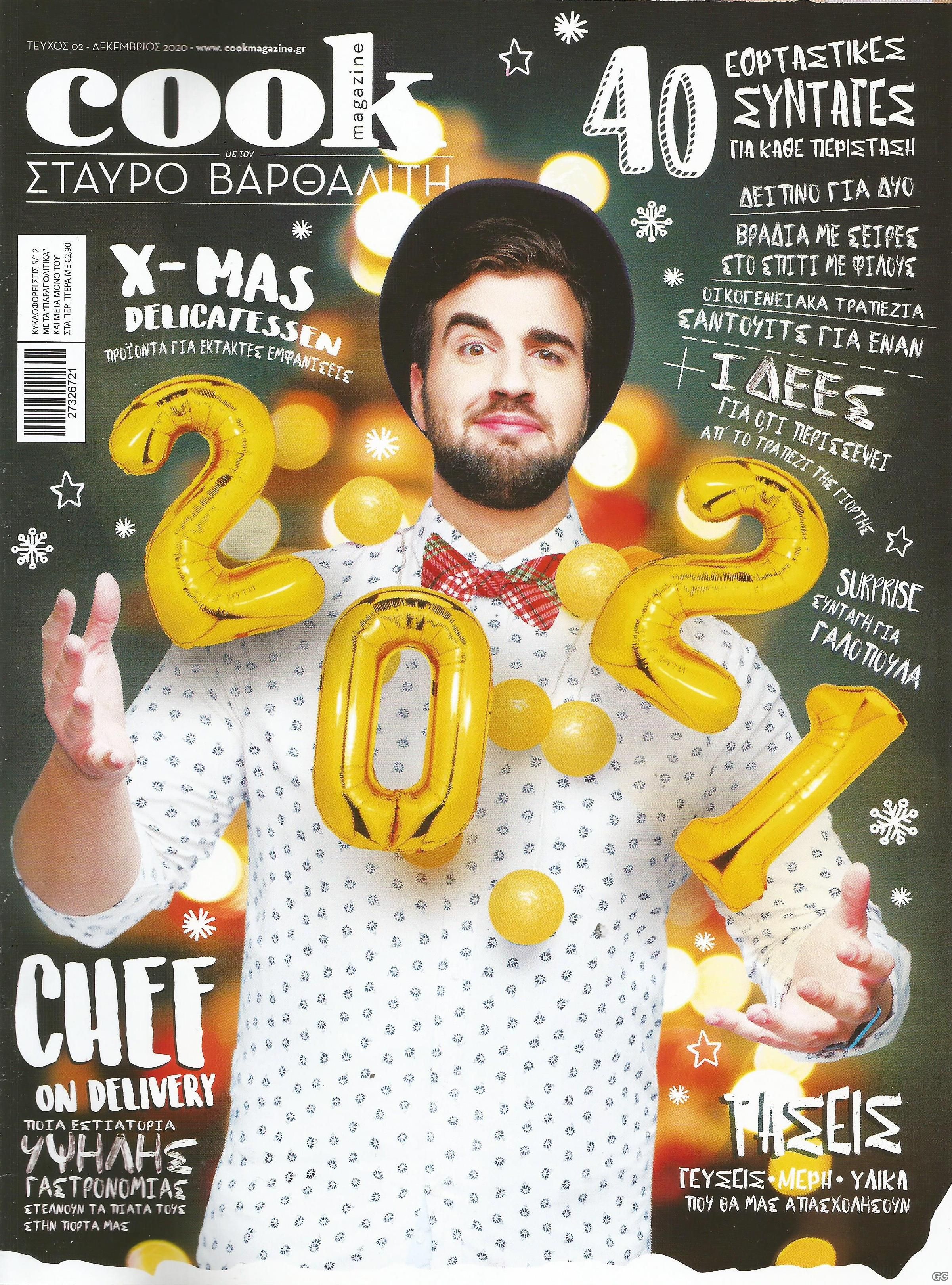 COOKMAGAZINE_0002.jpg