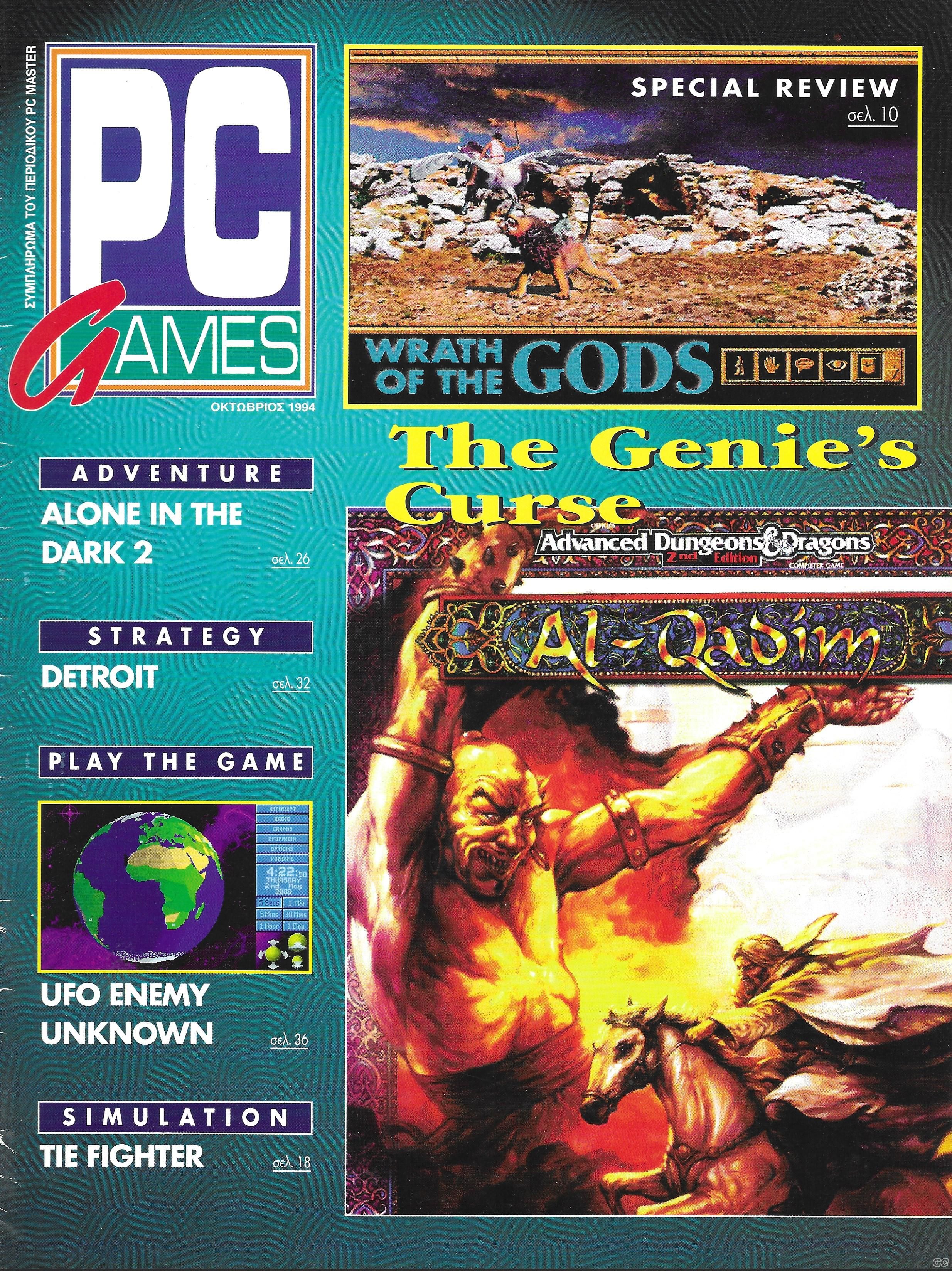 PCGAMES_101993.jpg