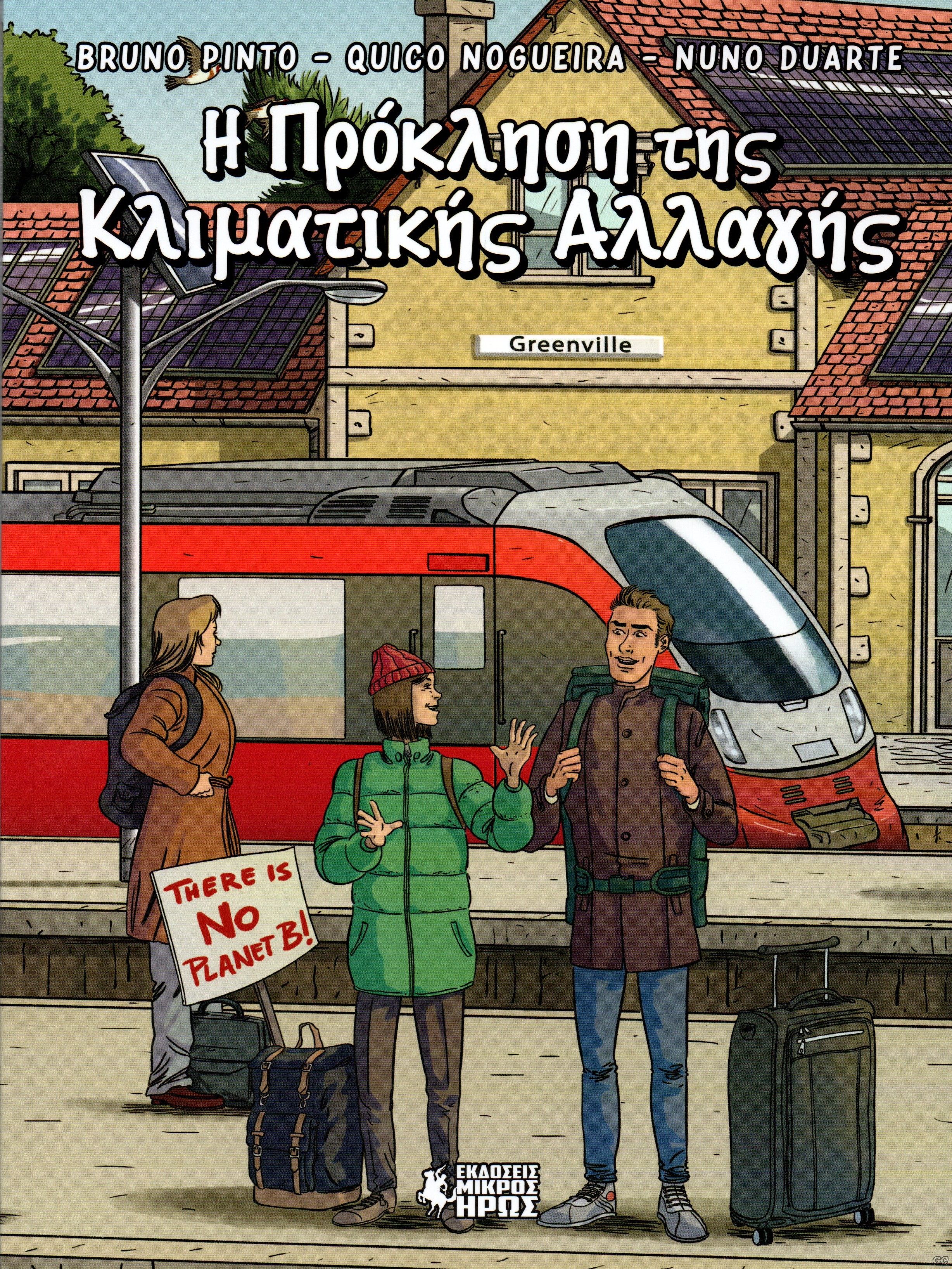 PROKLISIKLIMATISALLAGIS_0001.jpg