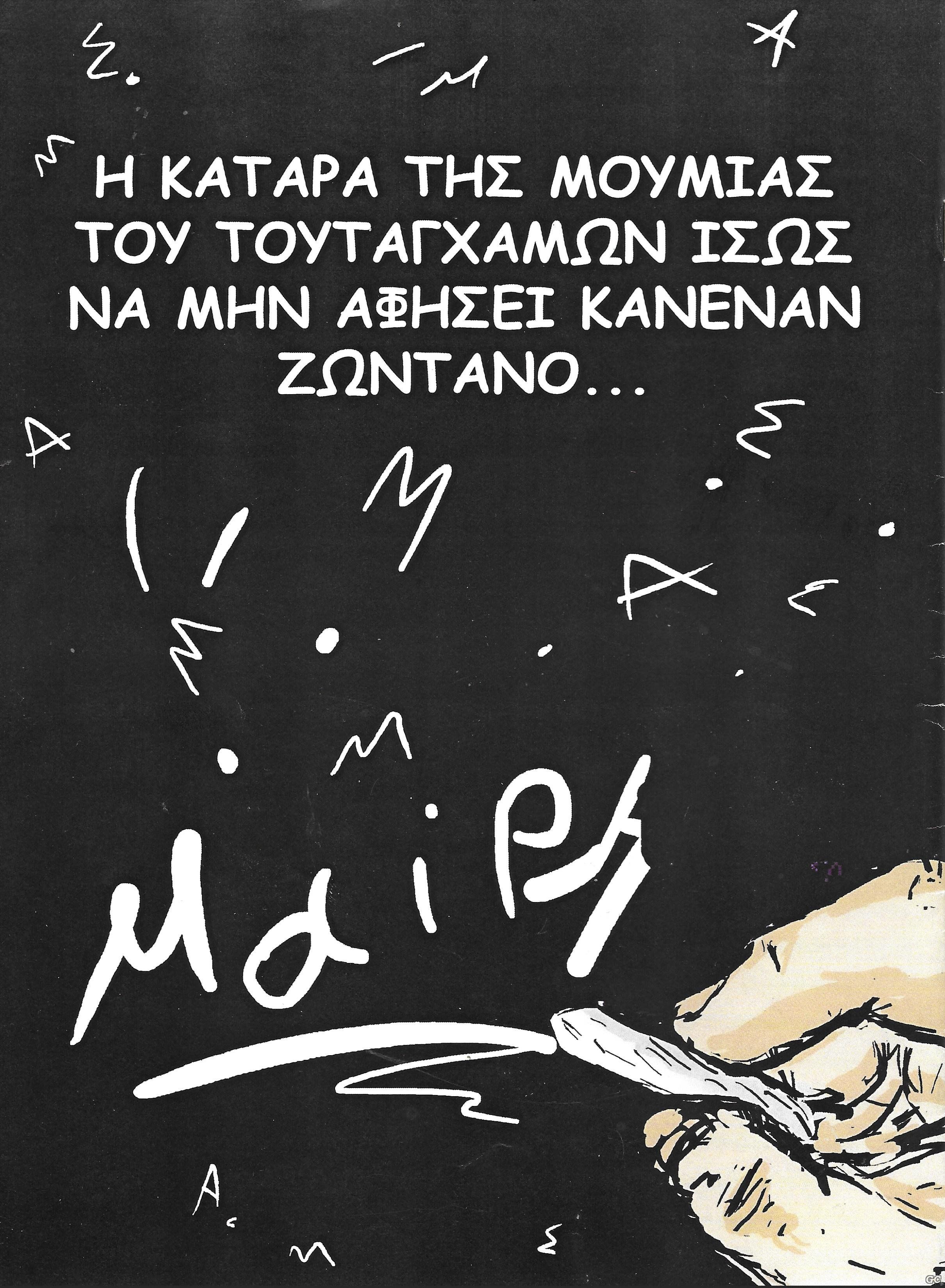 MASASKATARATOUFARAO_0001z.jpg