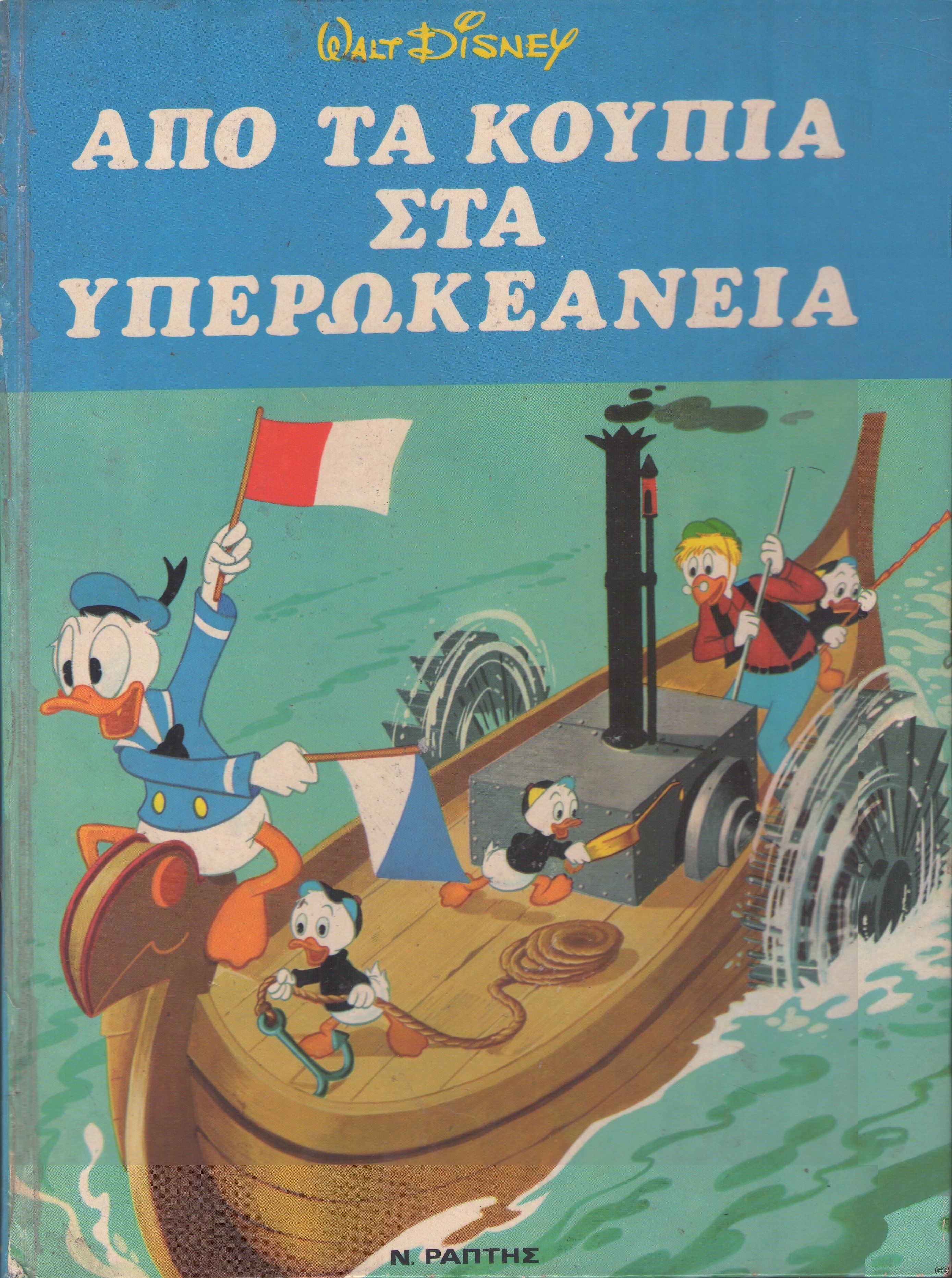 KOYPIAYPERWKEANEIA_0001.jpg