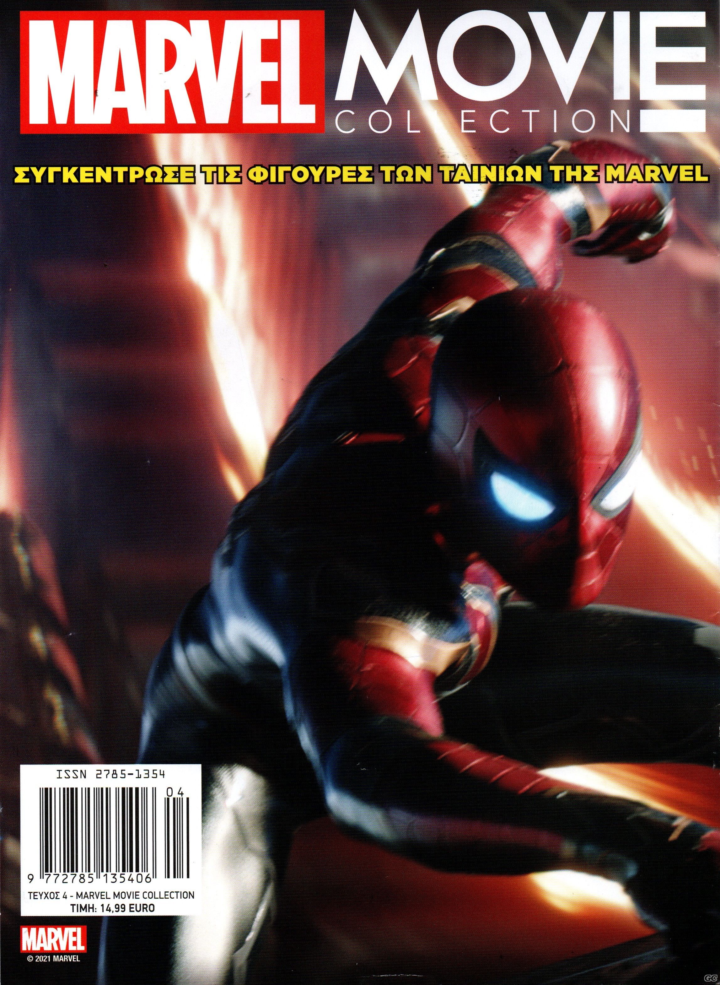 MARVELMOVIECOLLECTION_0004z.jpg