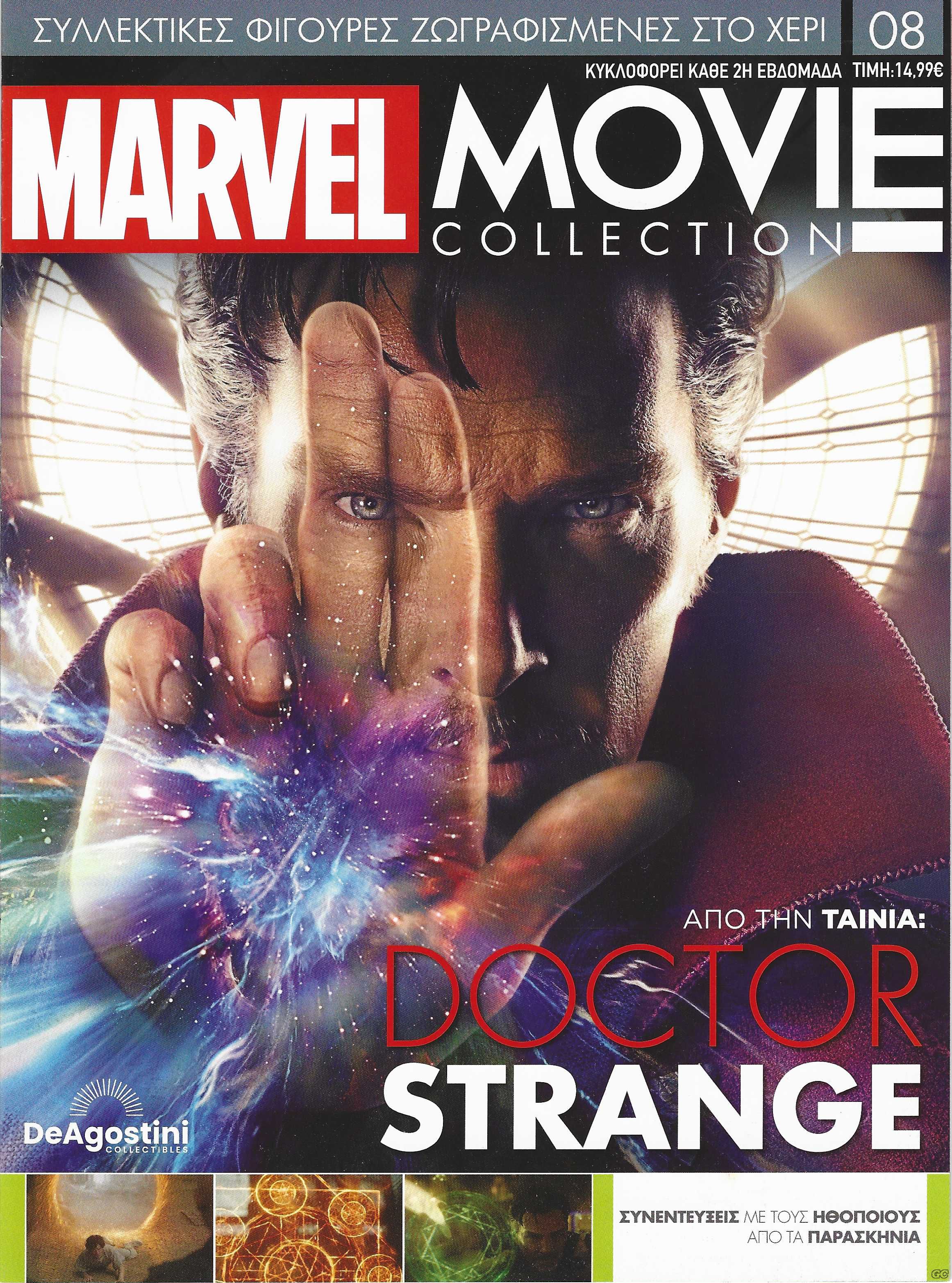 MARVELMOVIECOLLECTION_0008.jpg