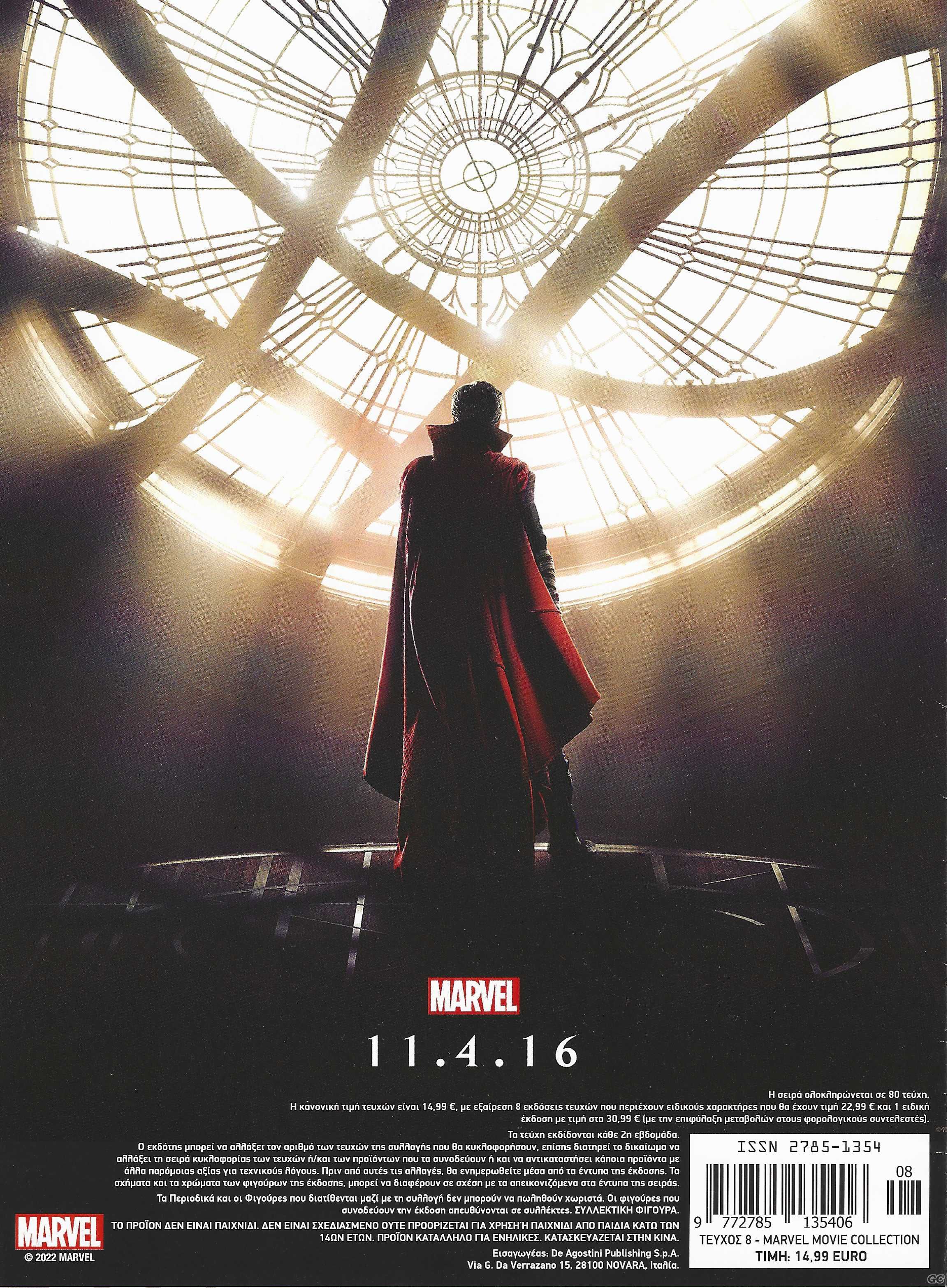 MARVELMOVIECOLLECTION_0008z.jpg