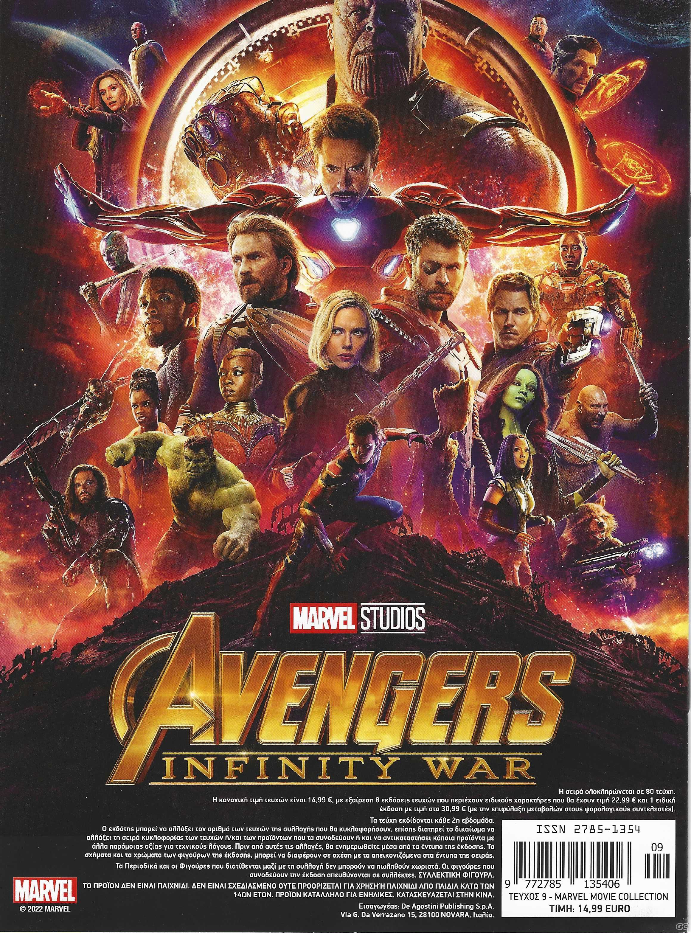 MARVELMOVIECOLLECTION_0009z.jpg
