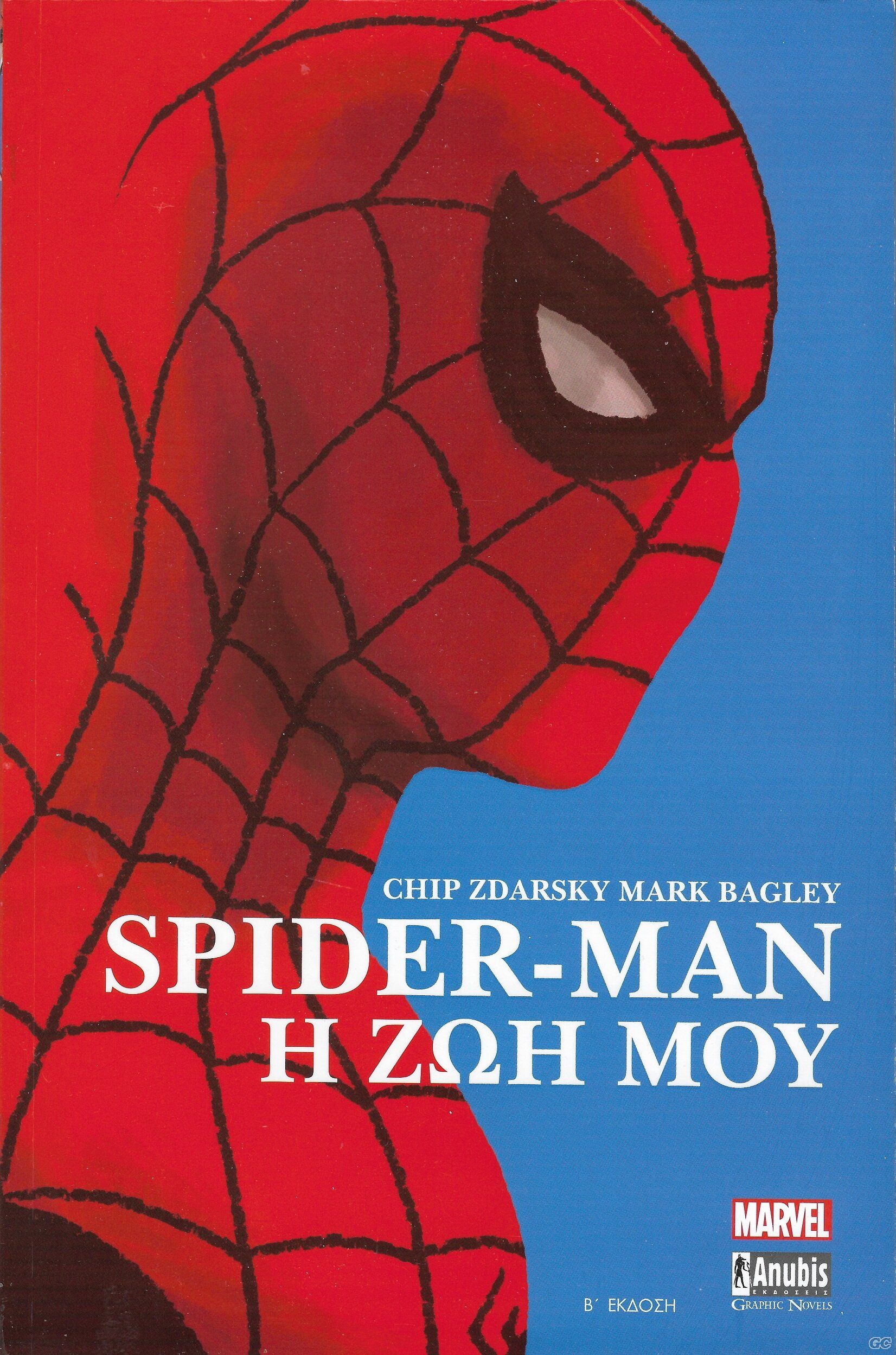 SPIDERMANIZOIMOU_0001x.jpg
