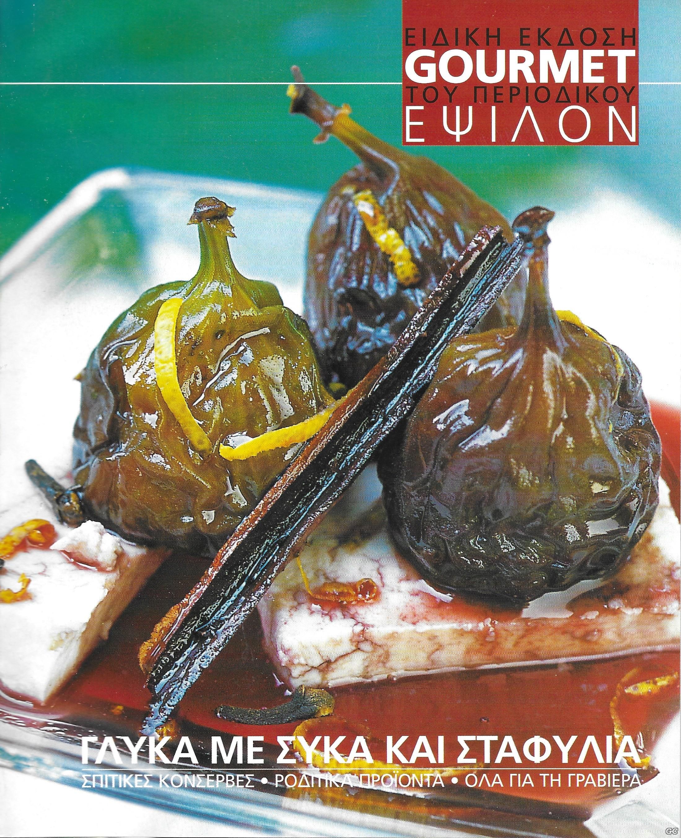 GOURMETELE_200309.jpg