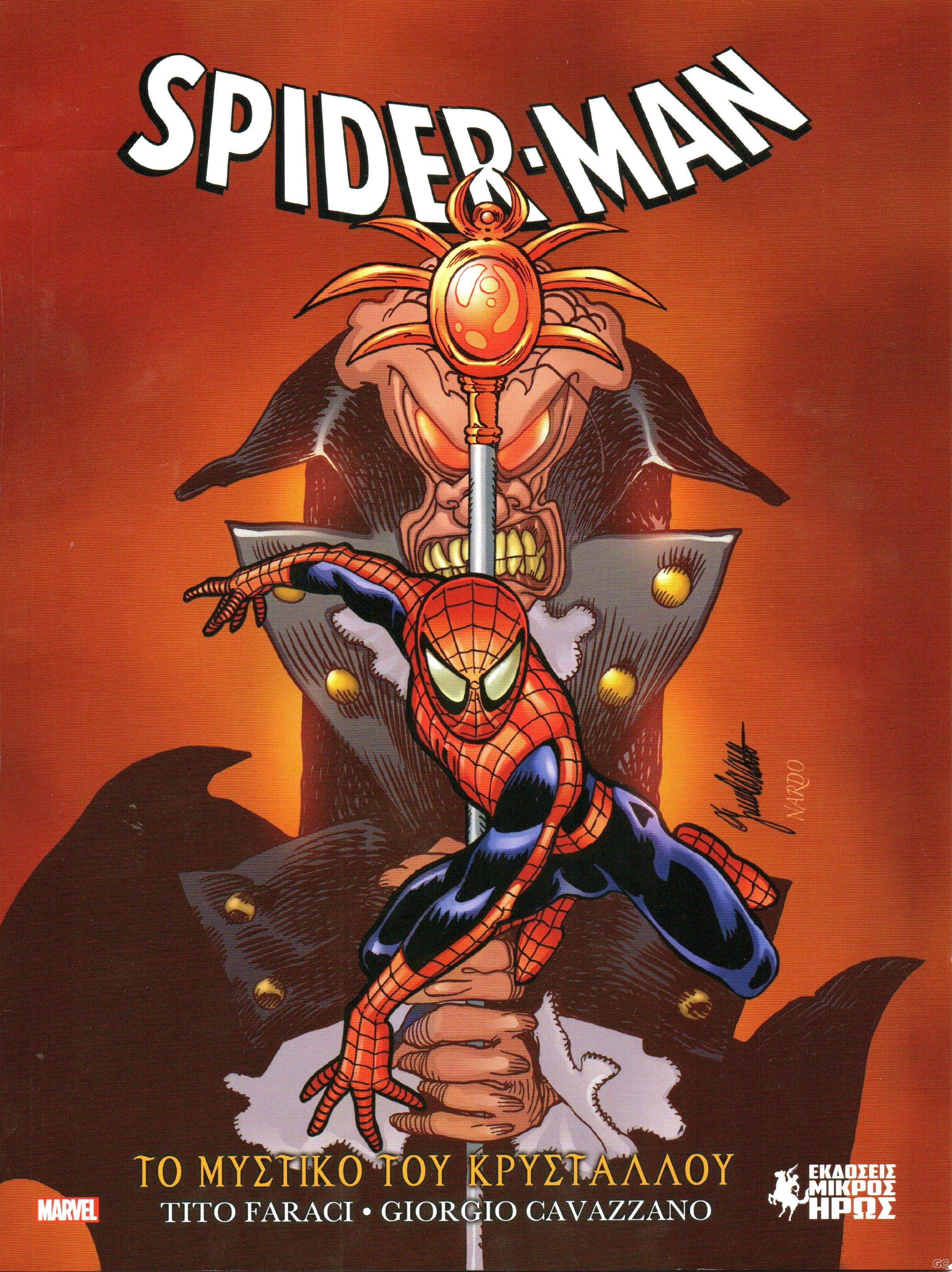 SPIDERMANMIKROSIROS_0001.jpg