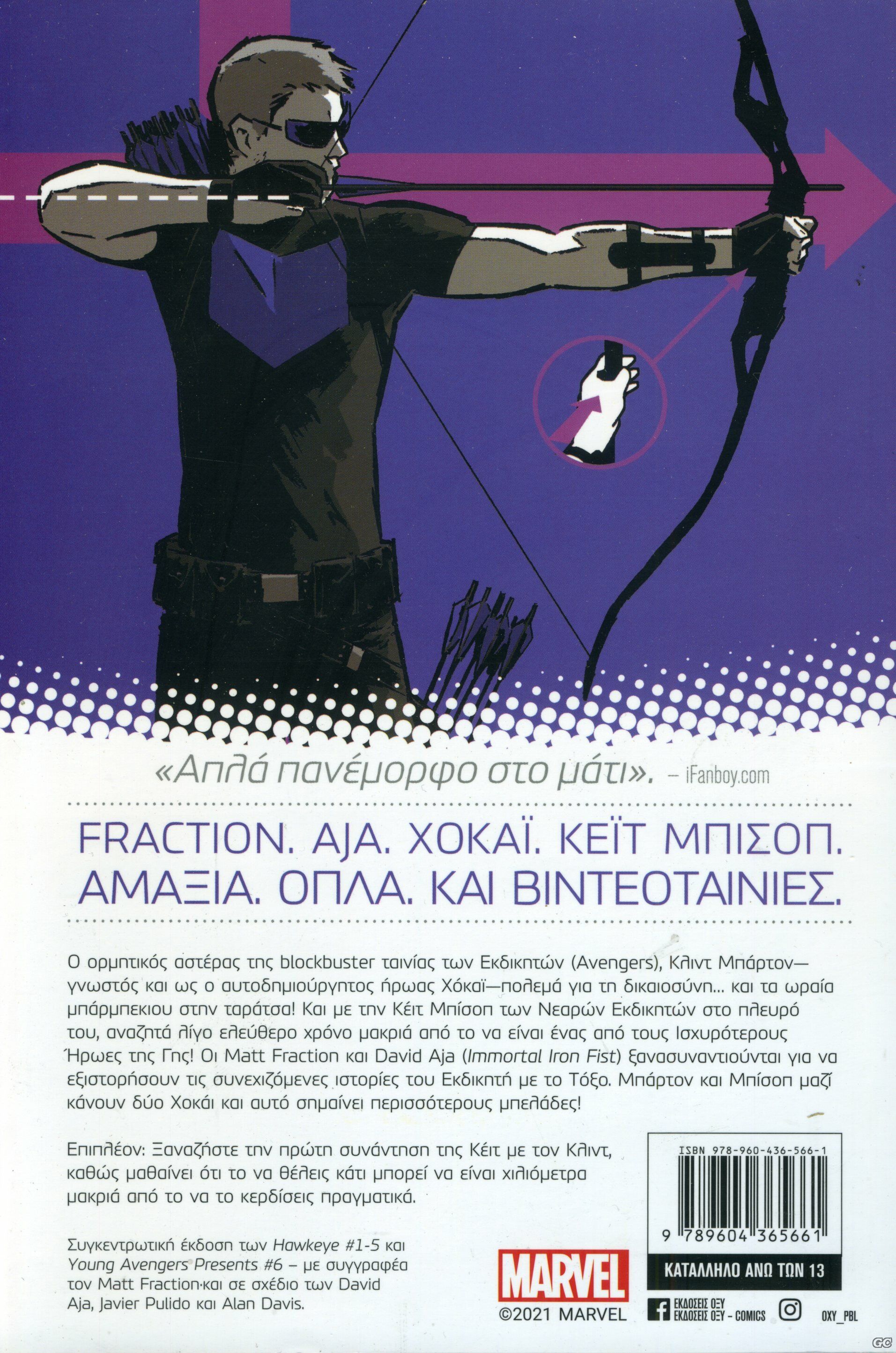 HAWKEYEIZOIMOUOSOPLO_0001z.jpg