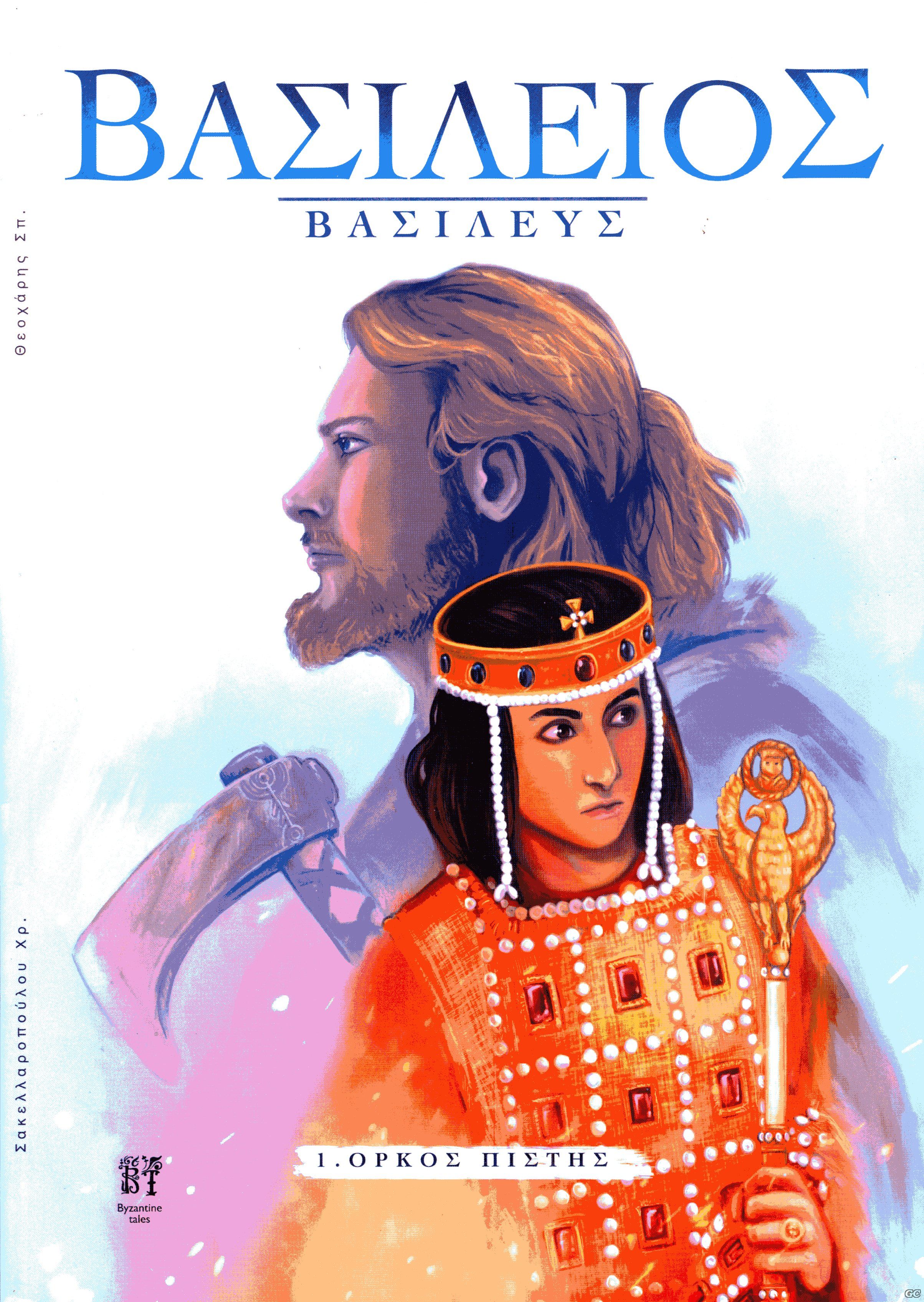 VASILEIOS_0001.jpg