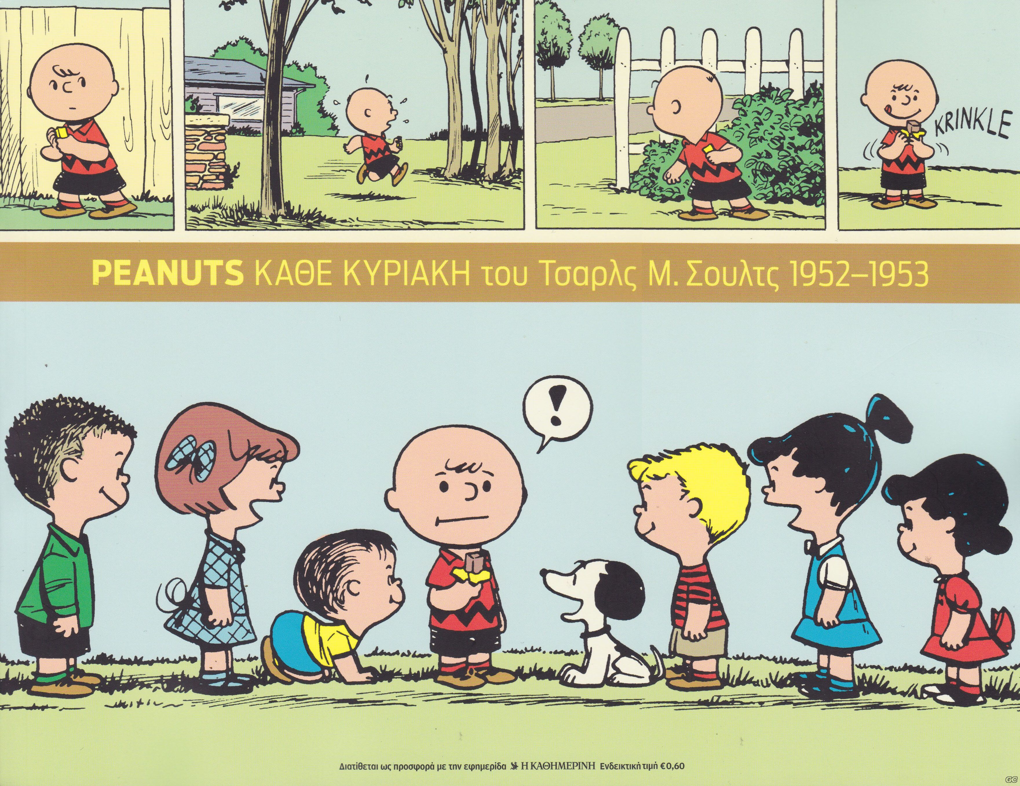 PEANUTSKYRIAKH_0001.jpg
