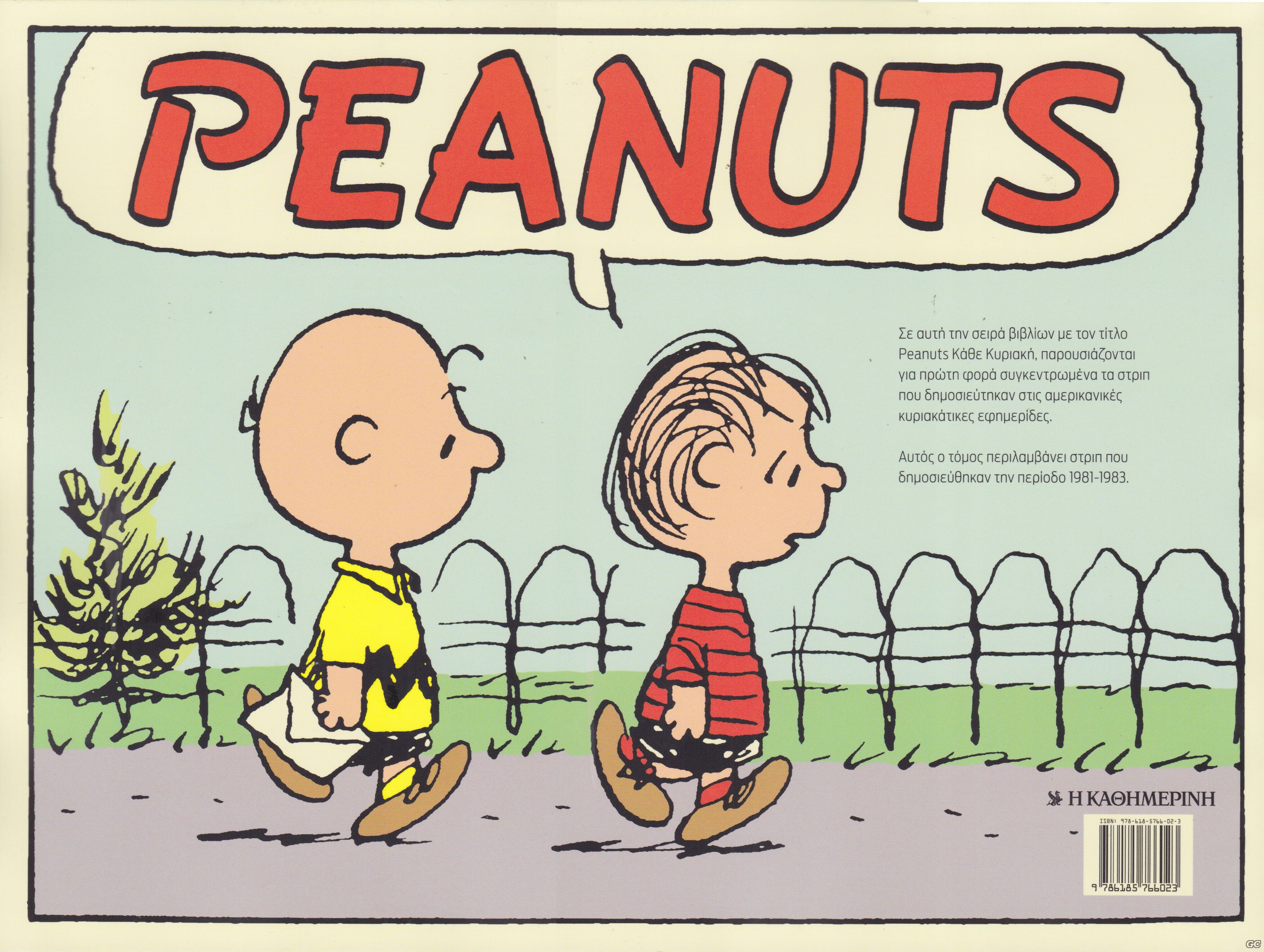 PEANUTSKYRIAKH_0013z.jpg