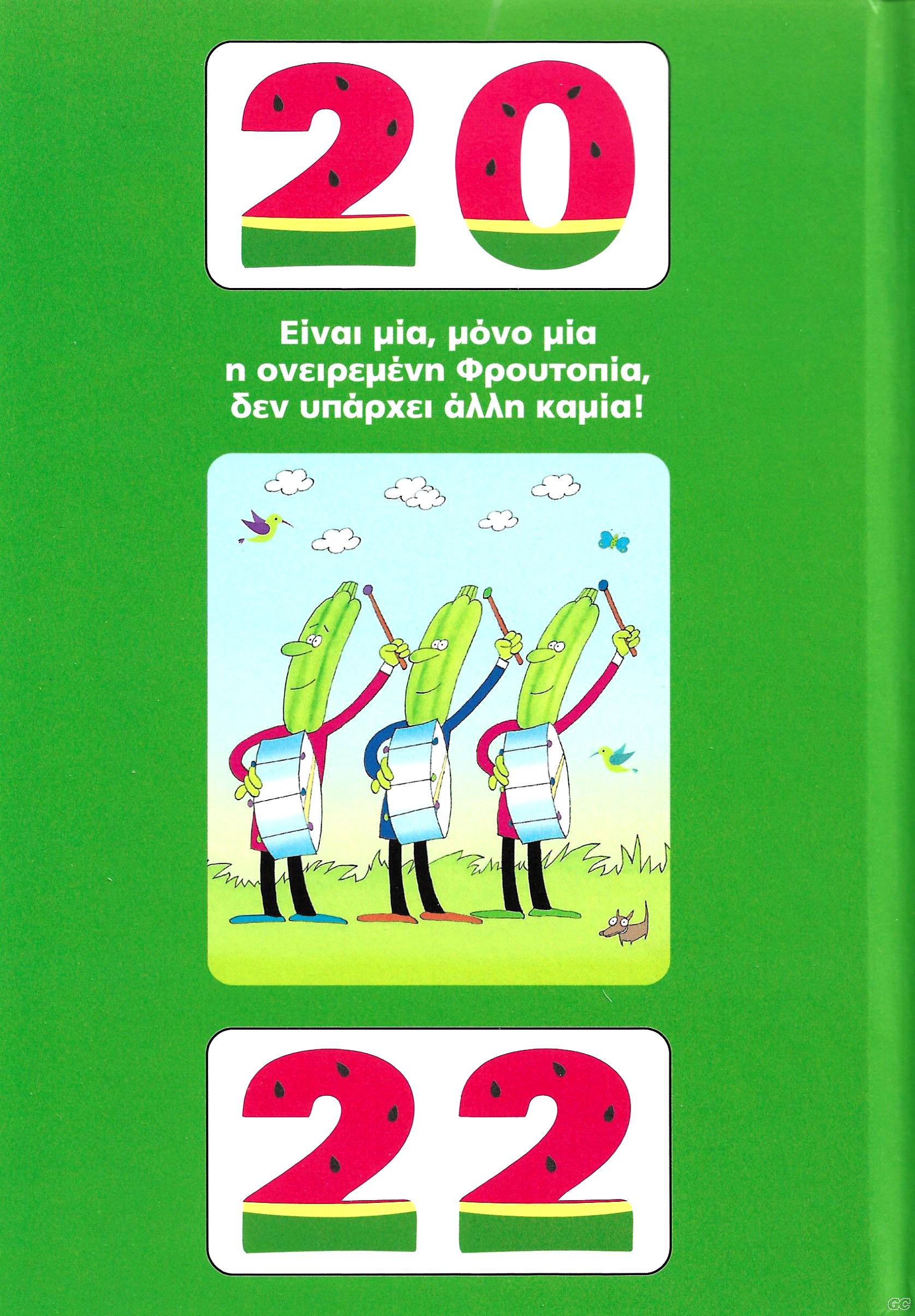 FROUTOPIA2022_0001z.jpg