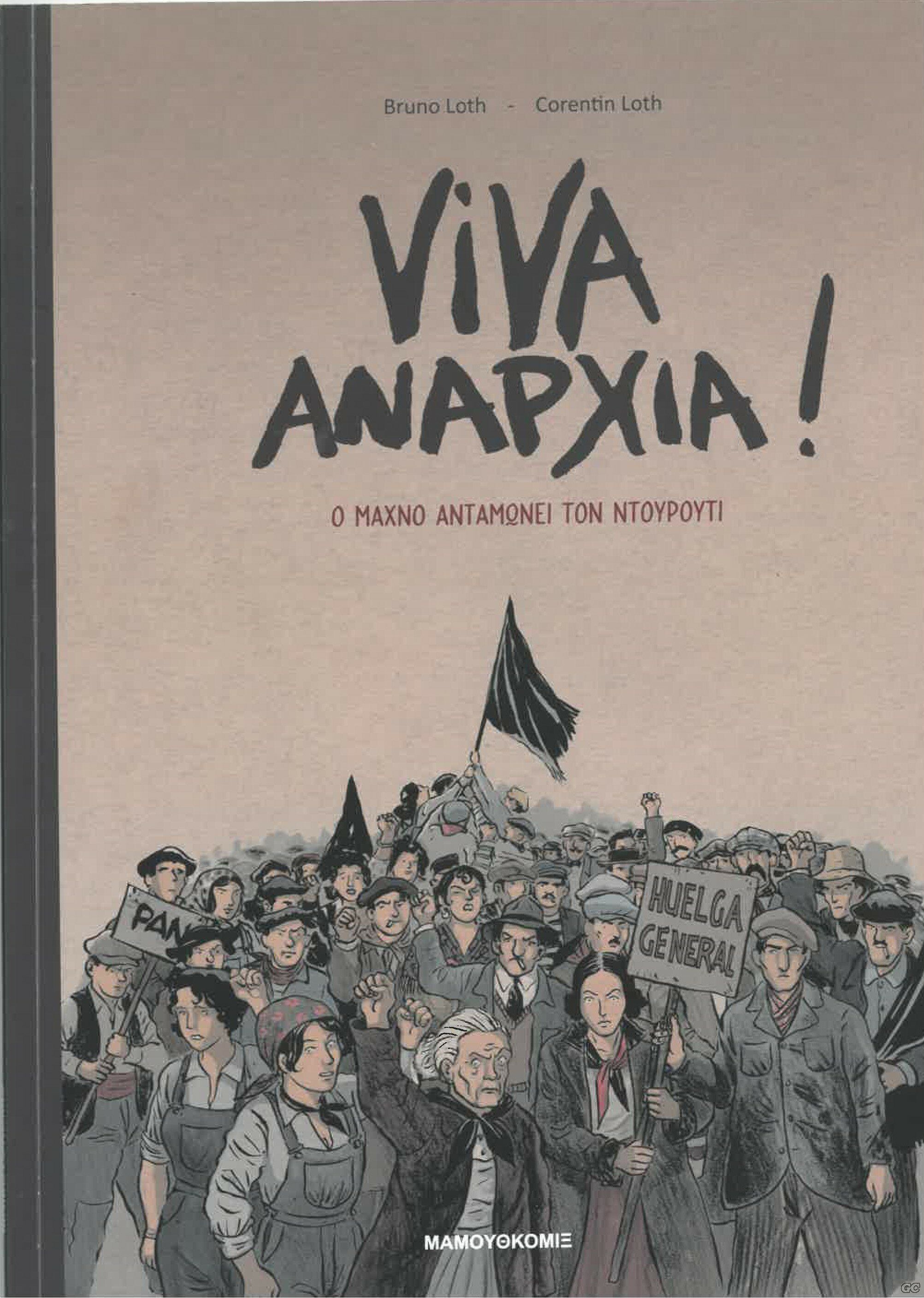 VIVAANARXIA_0001.jpg