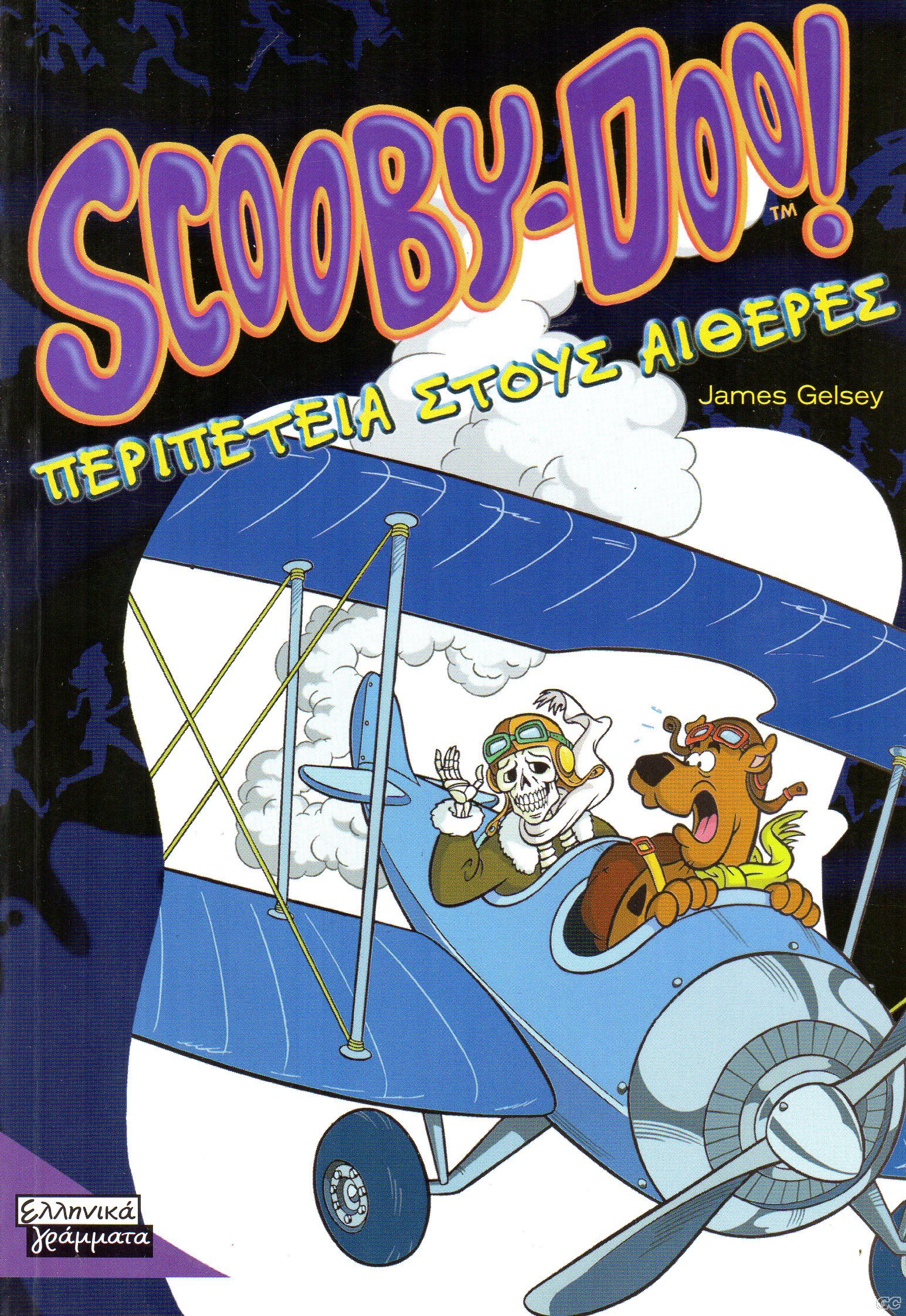 SCOOBYDOOELL_0001x.jpg