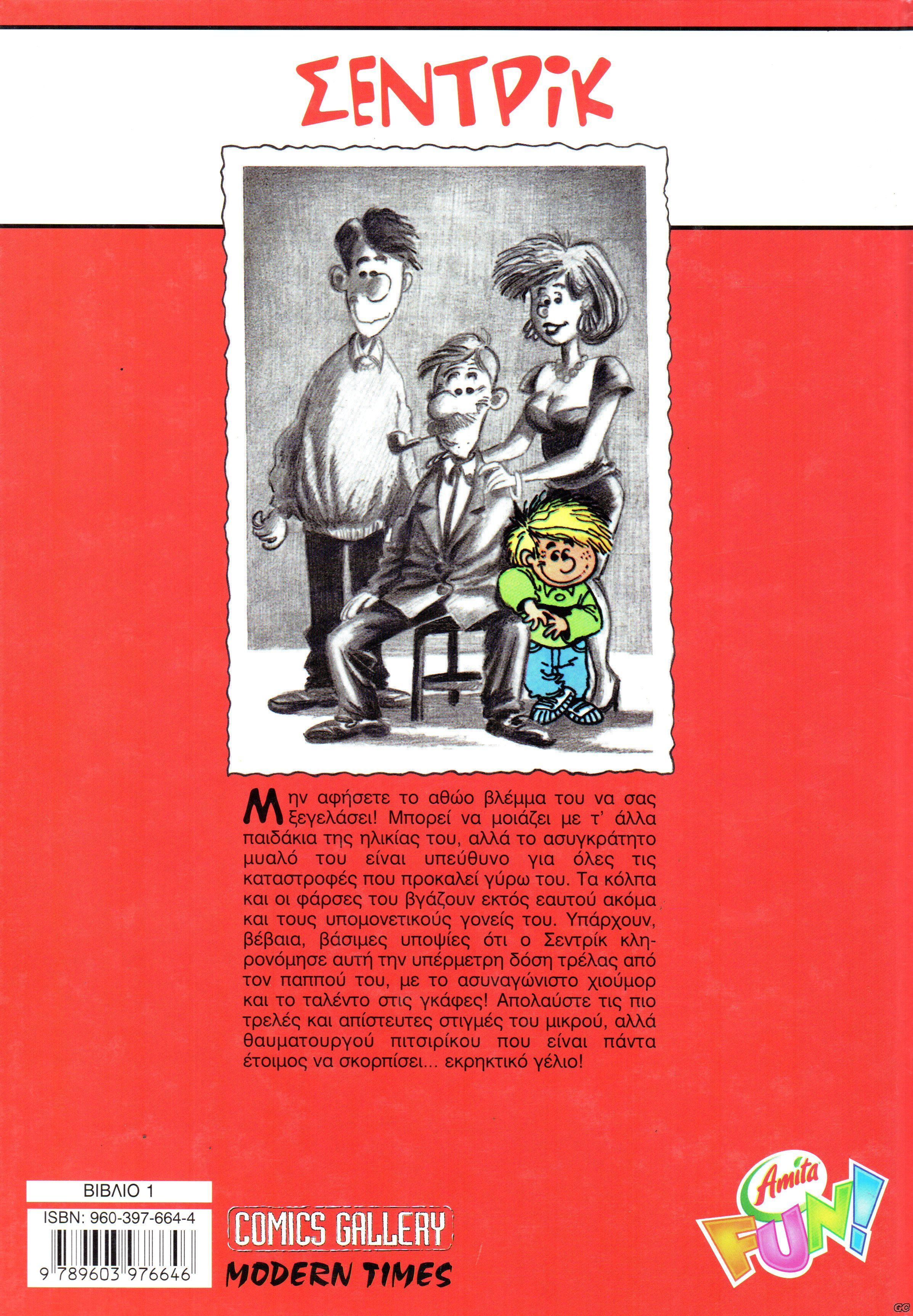 SentrikEpanekdosi_0001z.jpg
