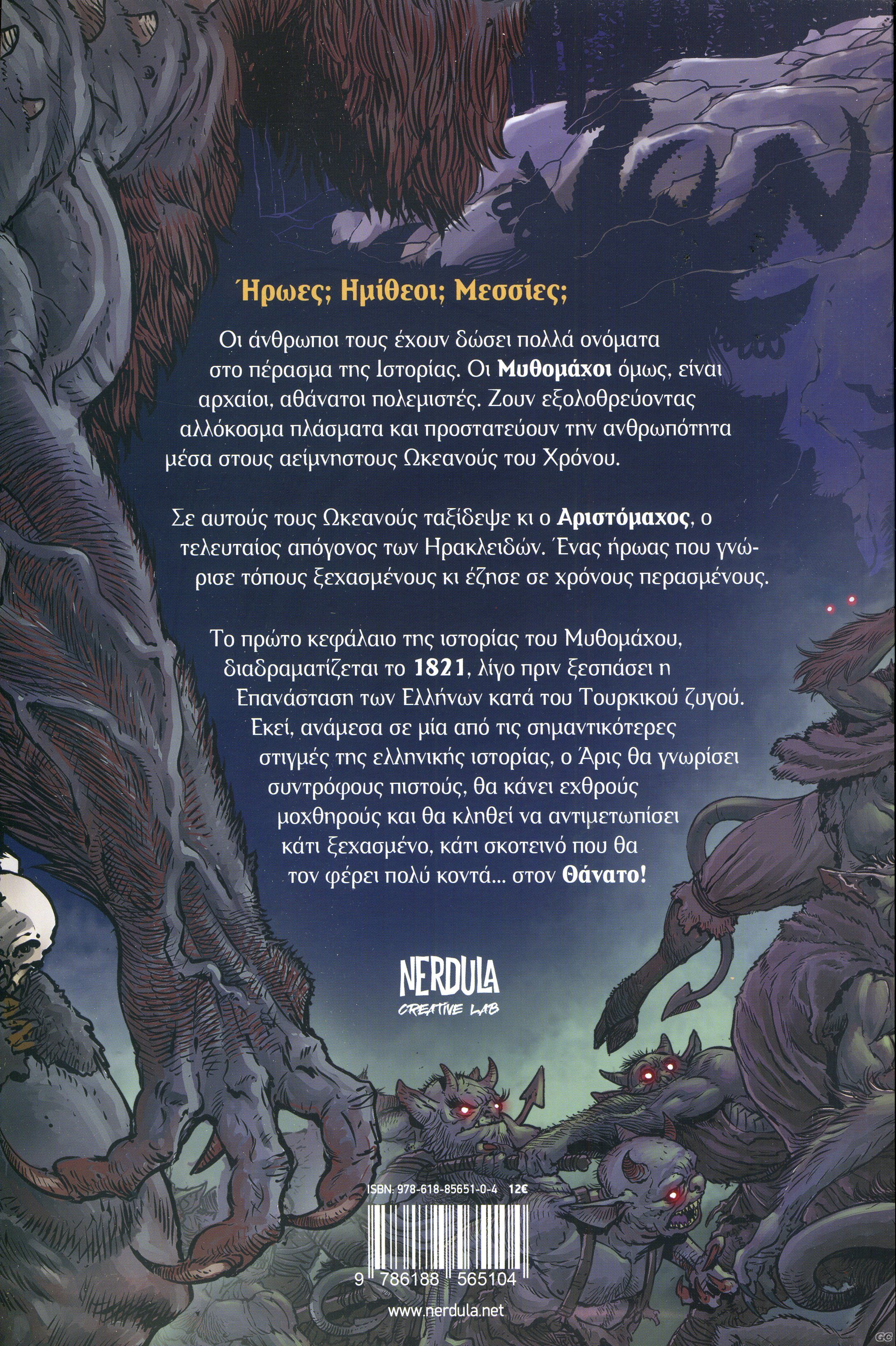 MYTHOMAXOS_0001z.jpg