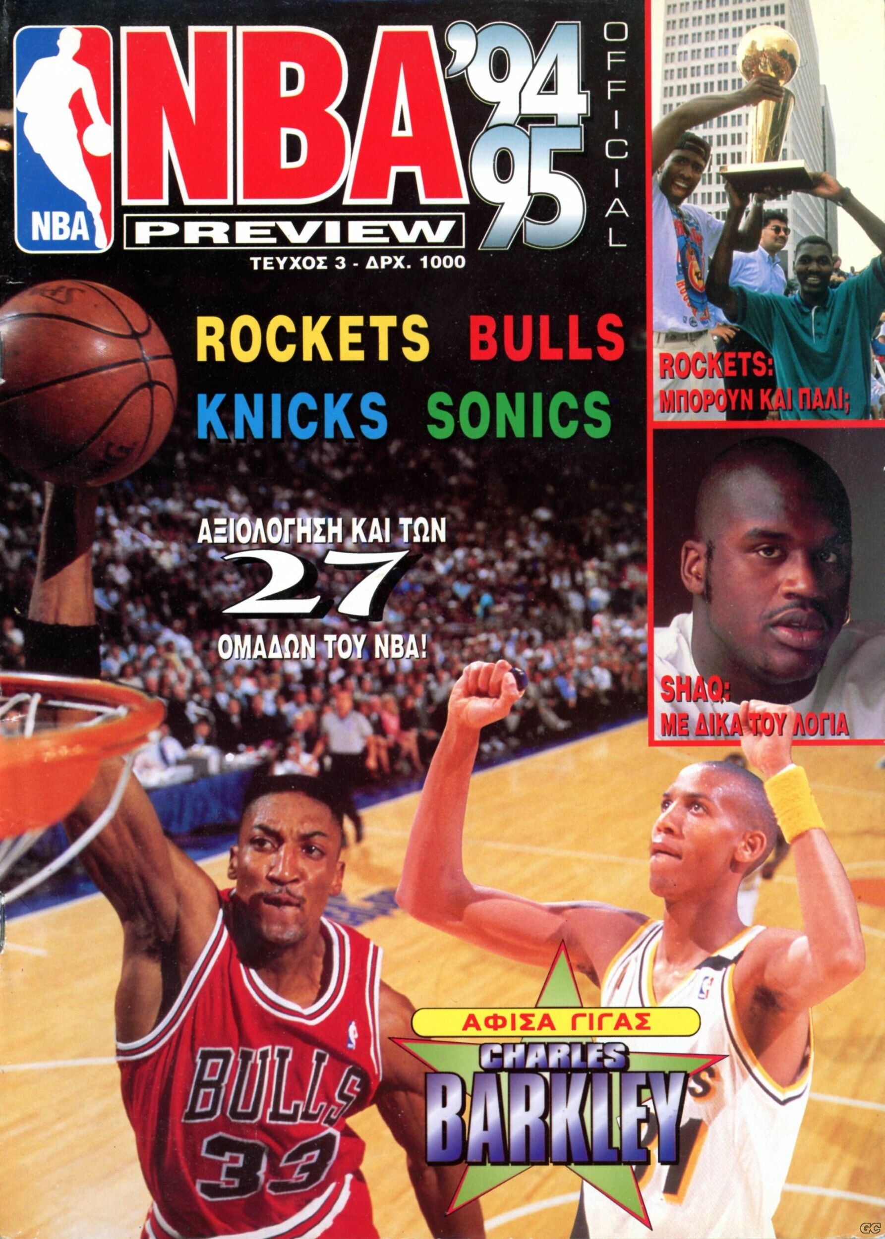 NBAPREVIEW_0001.jpg