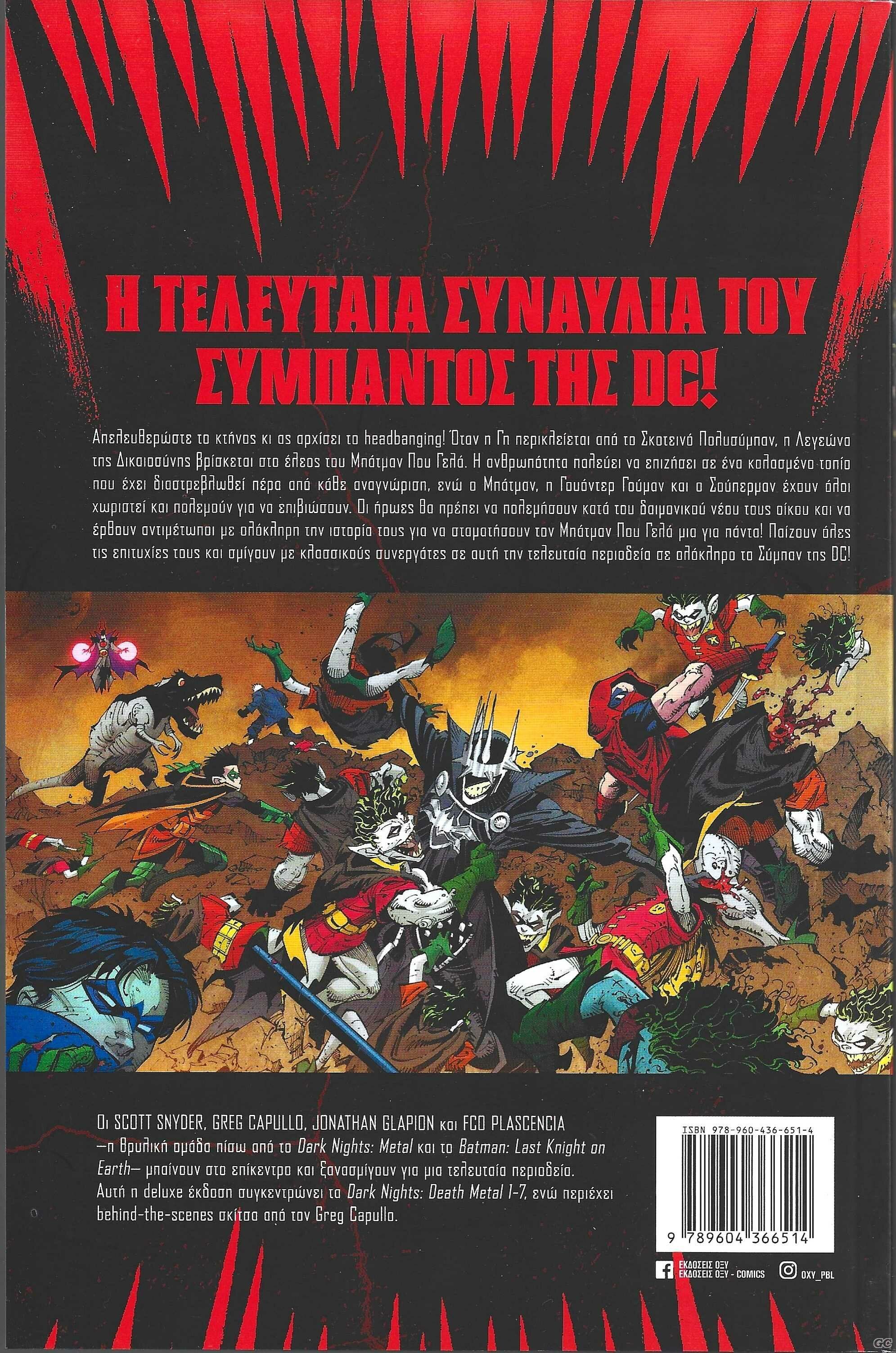 DARKNIGHTDEATHMETAL_0001z.jpg