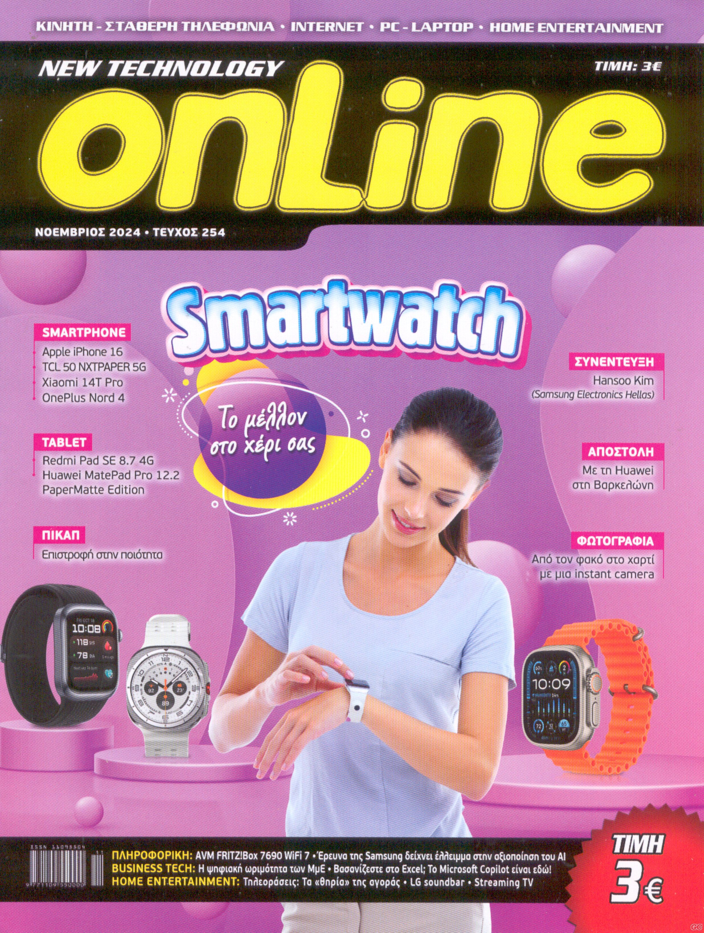 NEWTECHNOLOGY_0254.jpg