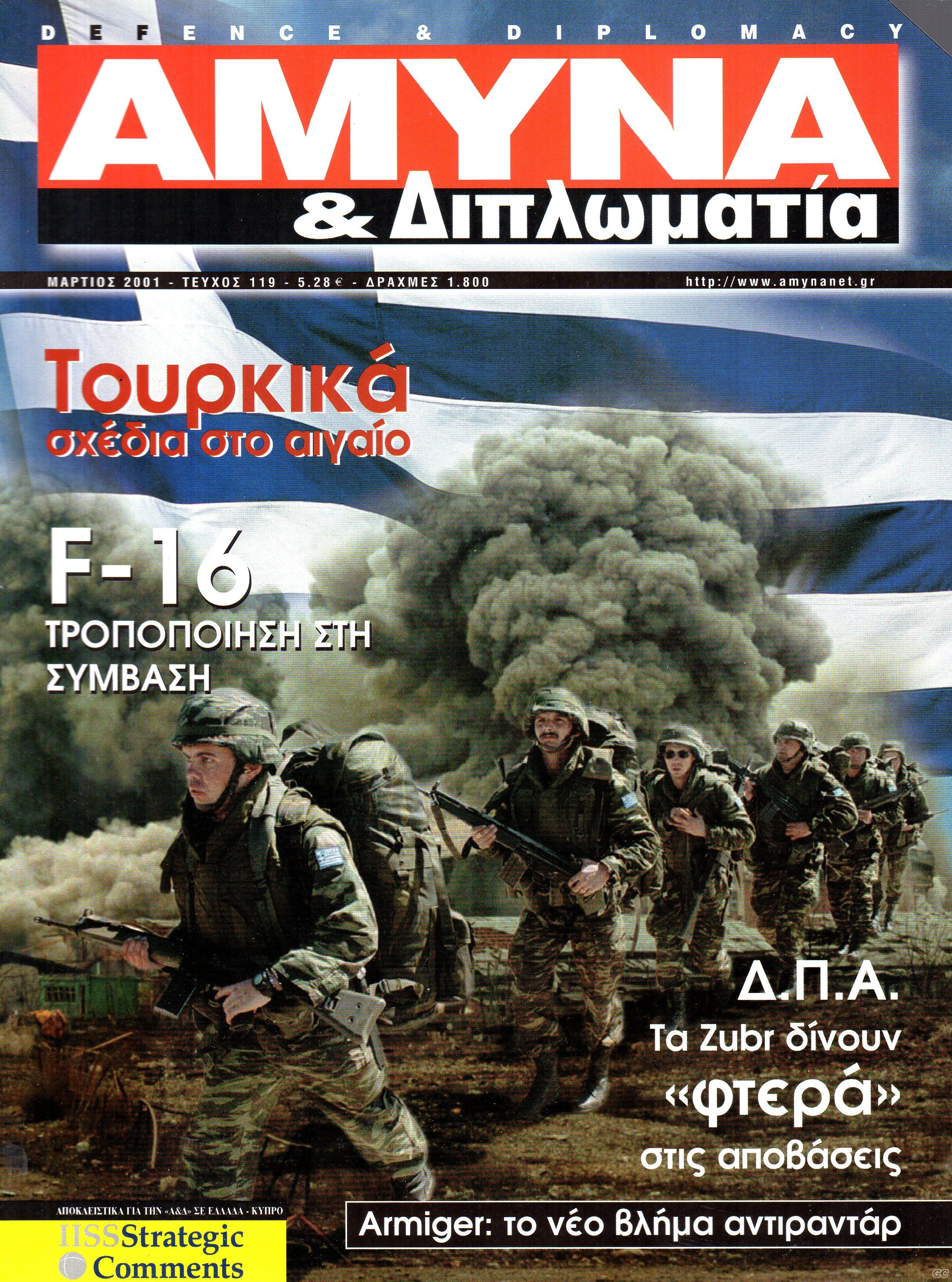 DIPLOMATIA_0119.jpg