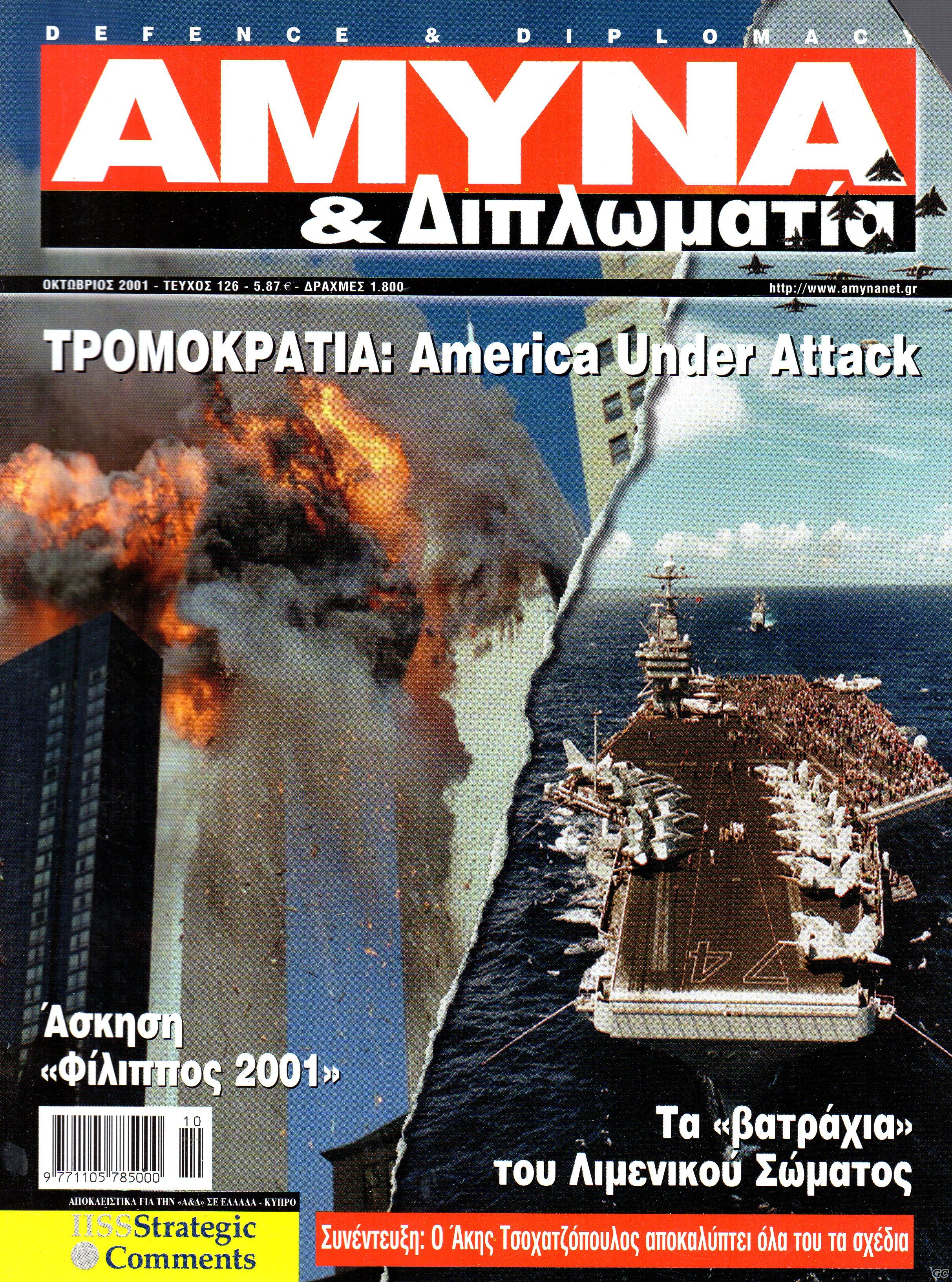 DIPLOMATIA_0126.jpg