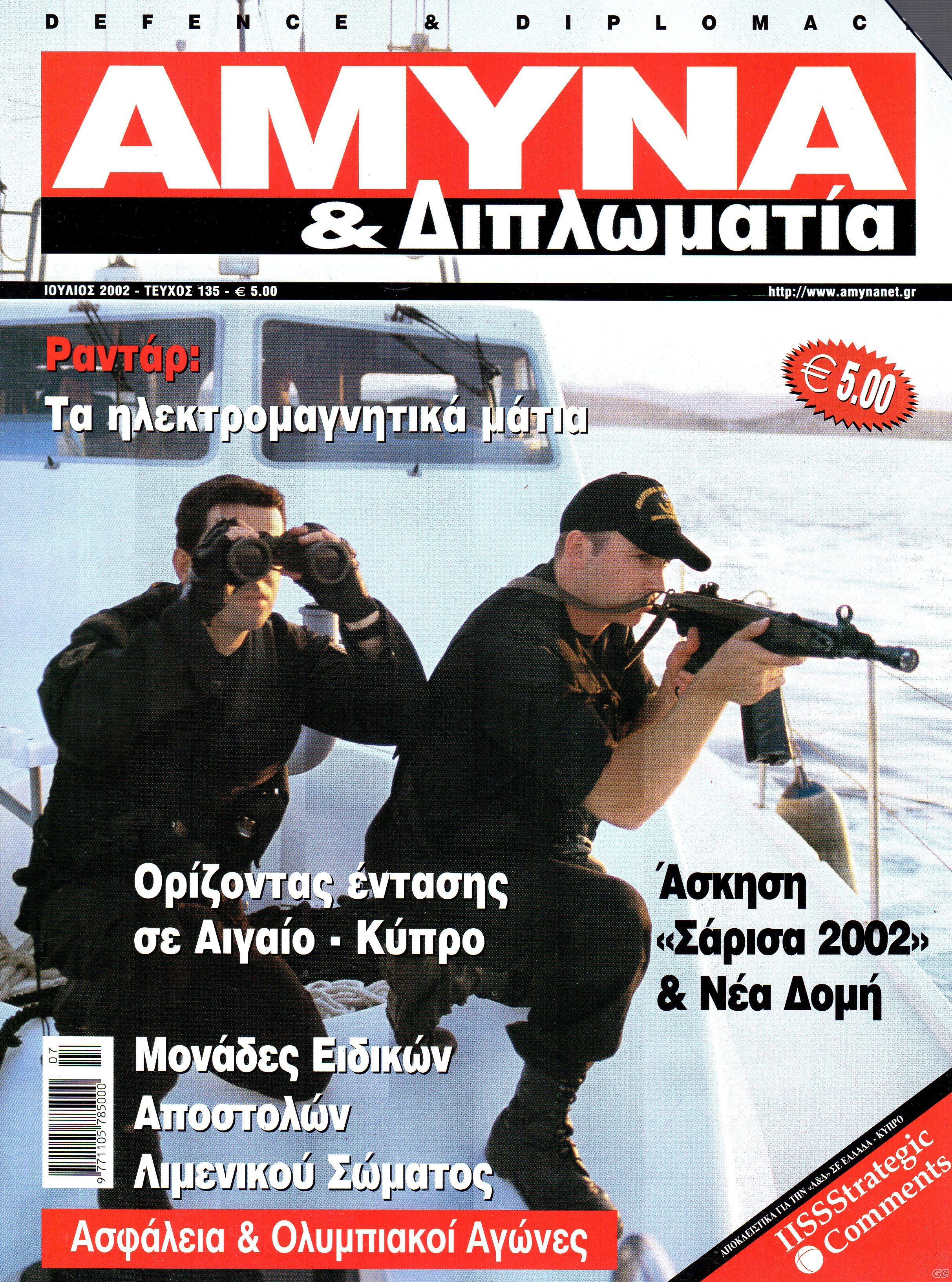 DIPLOMATIA_0135.jpg