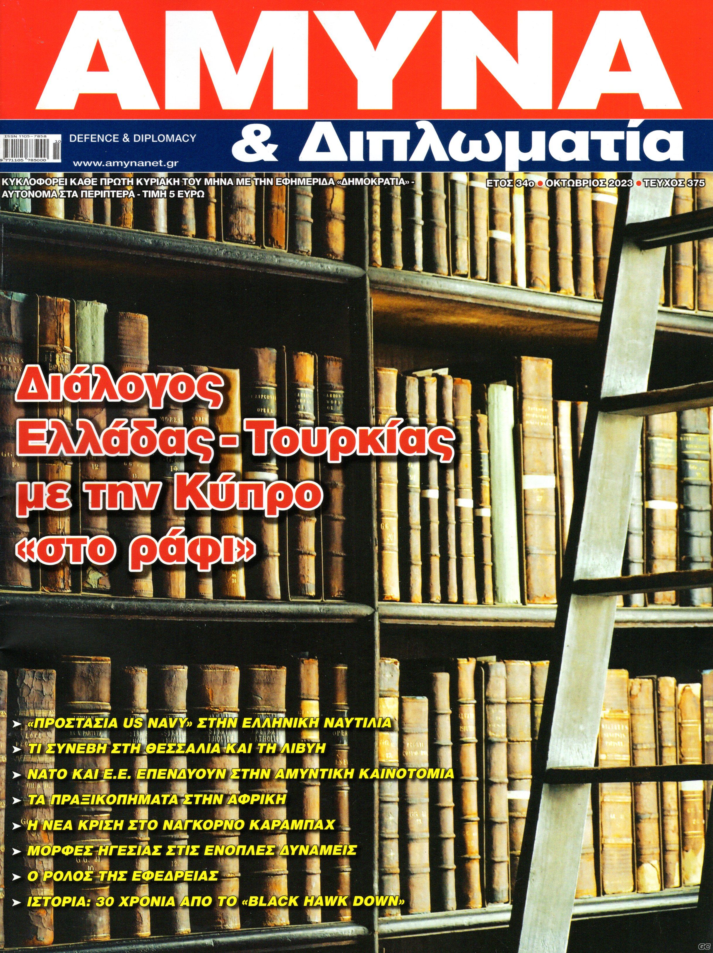 DIPLOMATIA_0375.jpg