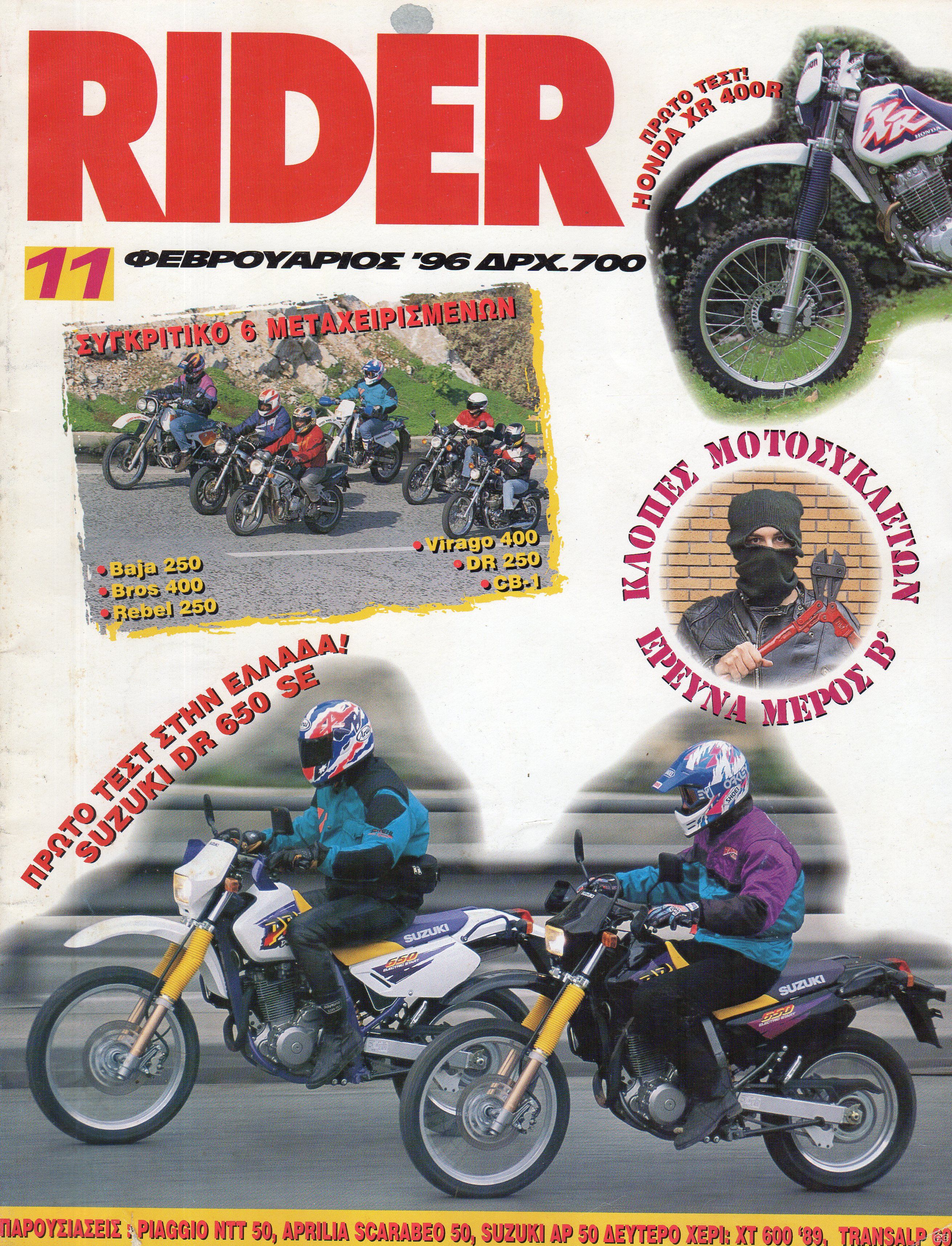 RIDER_0011.jpg