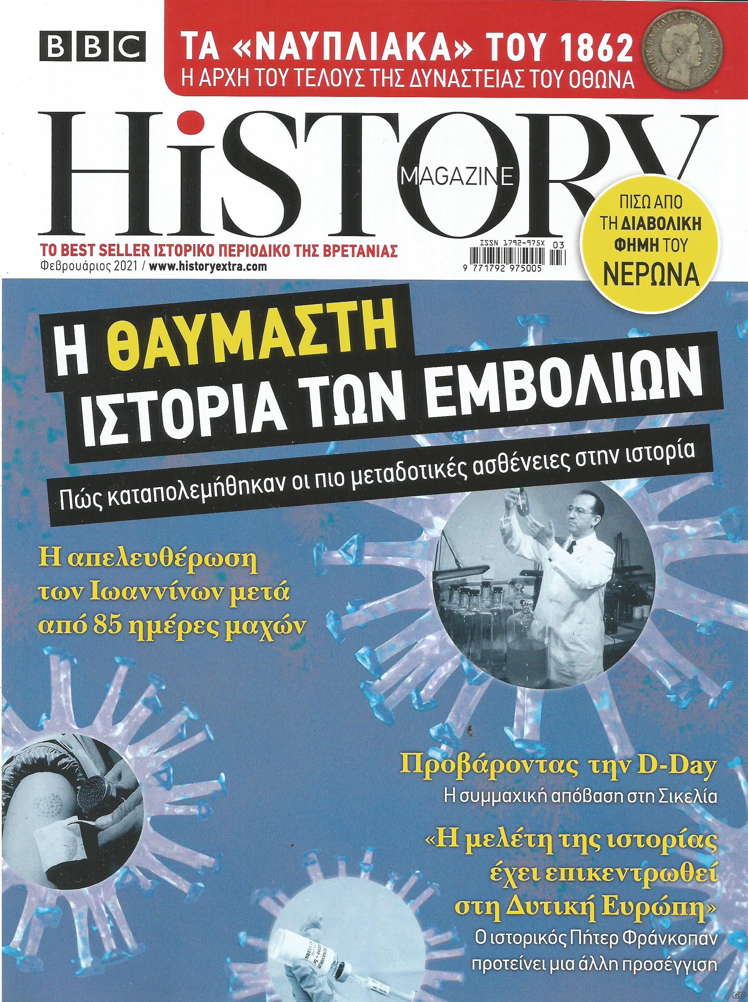 BBCHISTORYMAGAZINE_0003.jpg